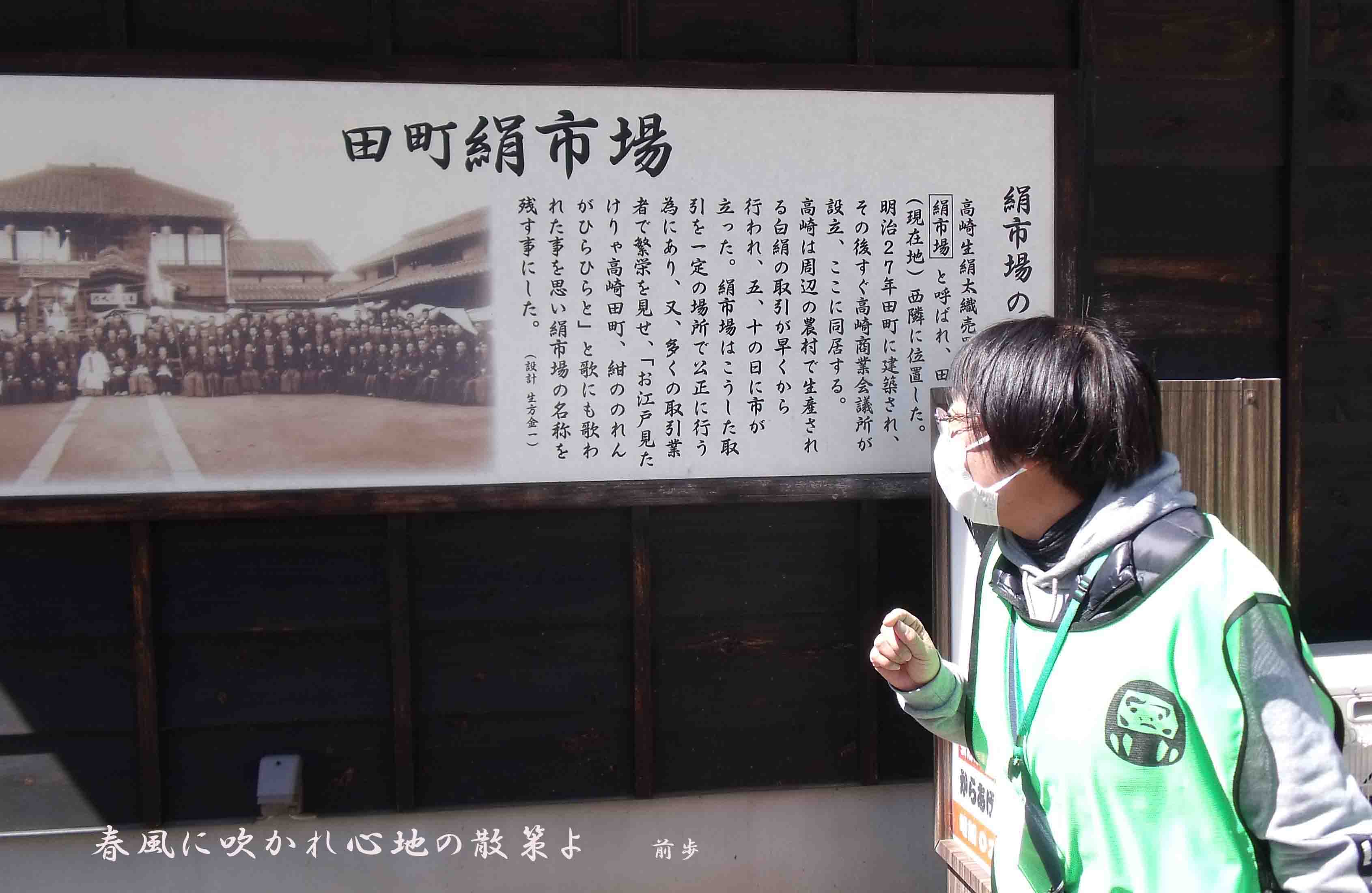 高崎市街散策