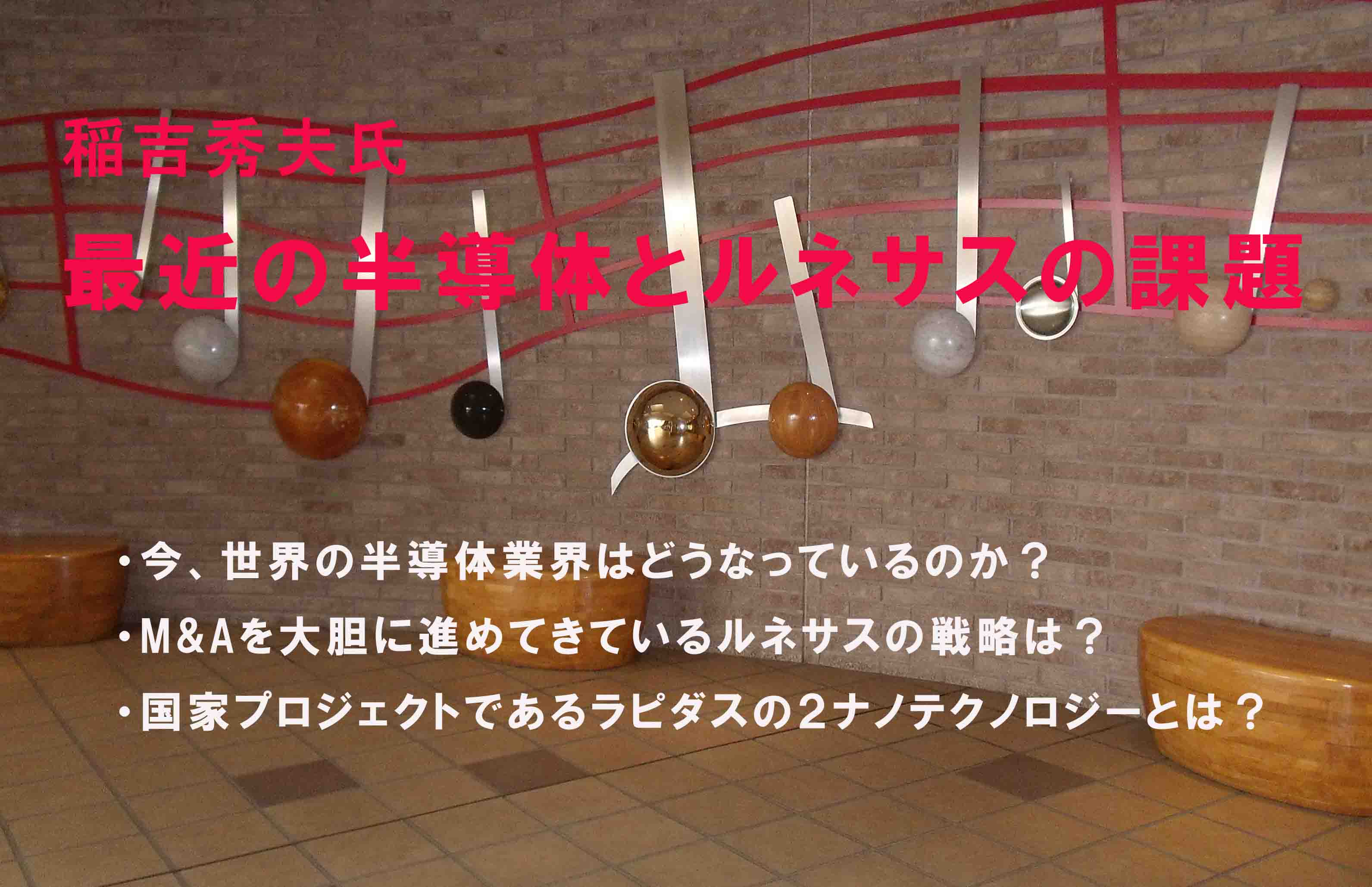 研修会
