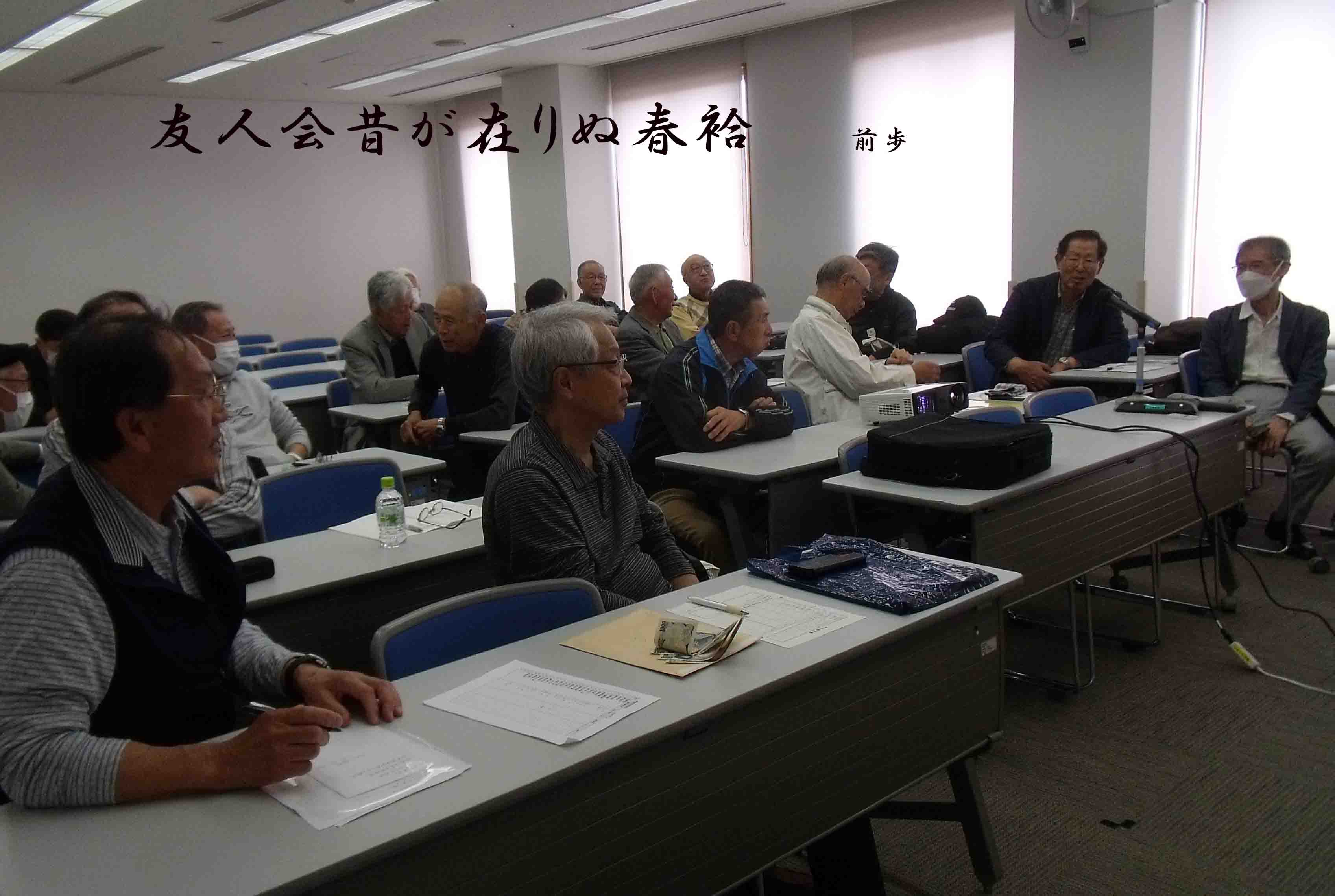 研修会