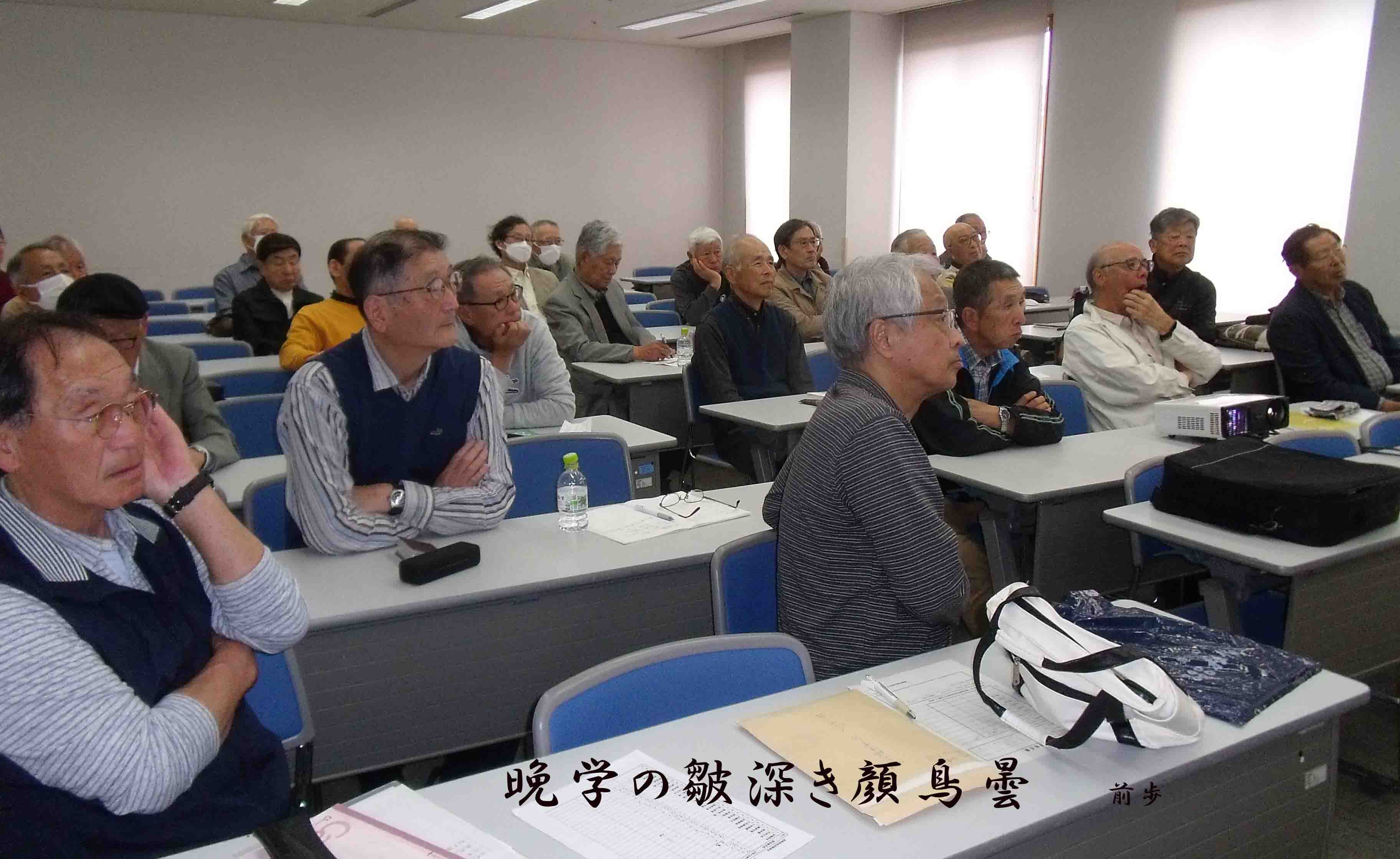 研修会