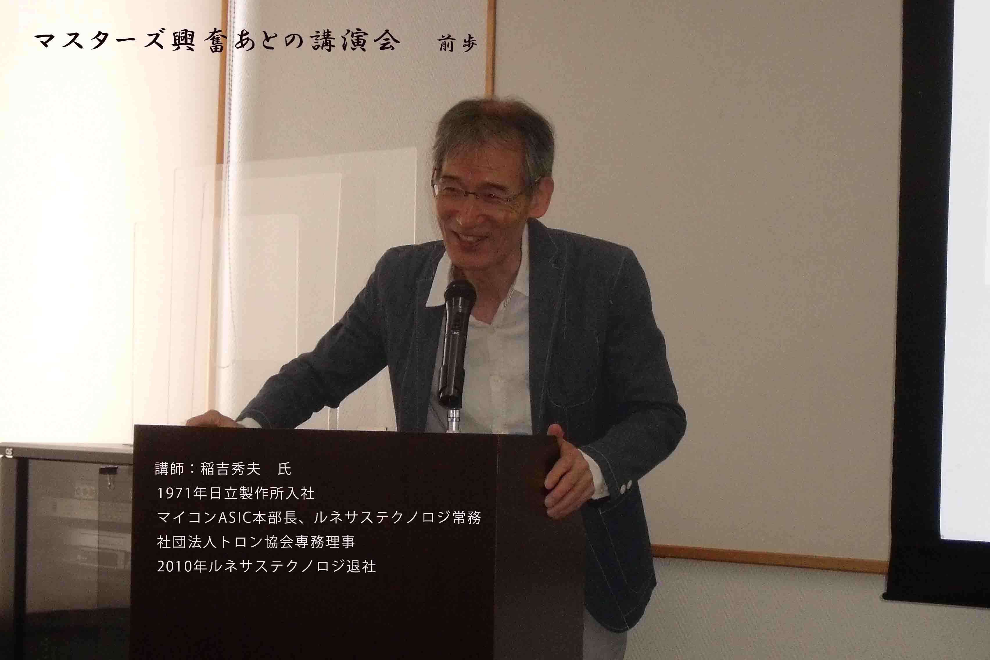 研修会
