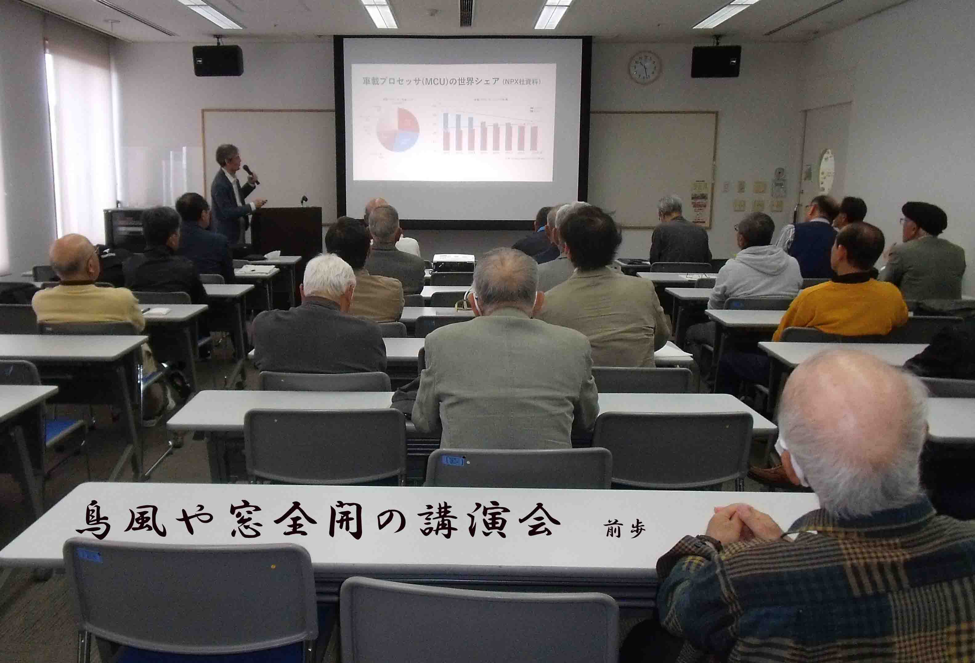 研修会