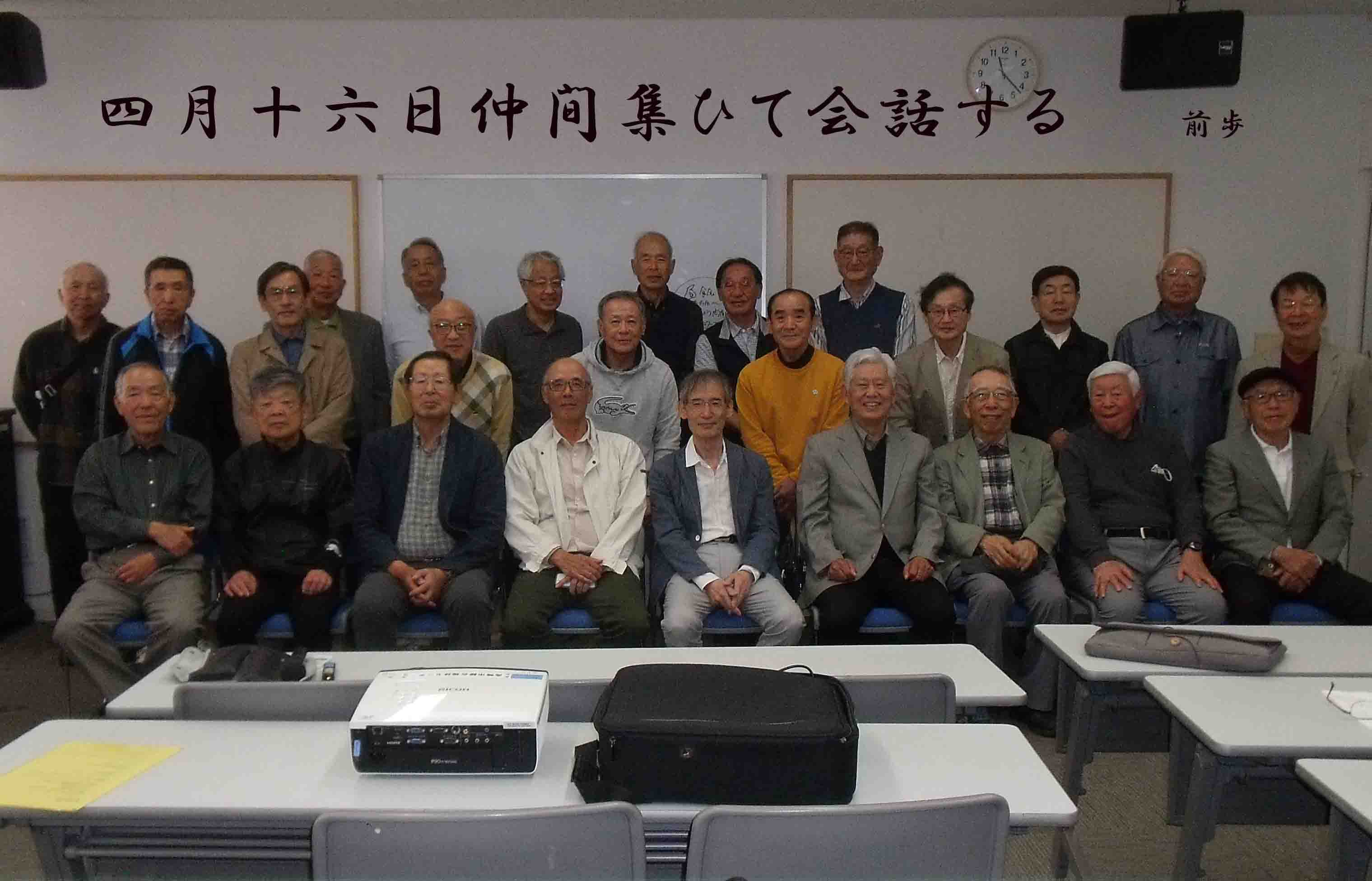 研修会