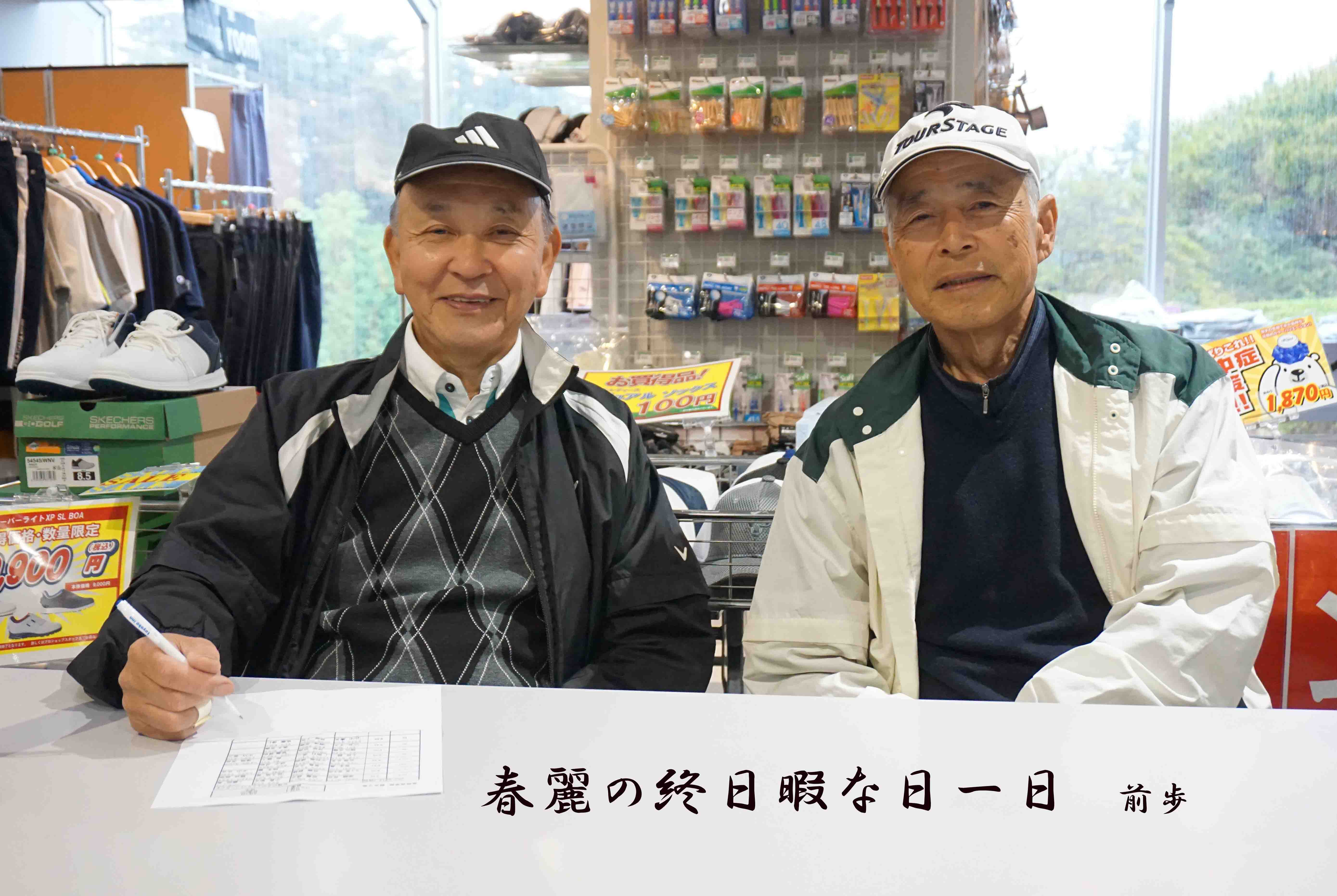 甘楽CC