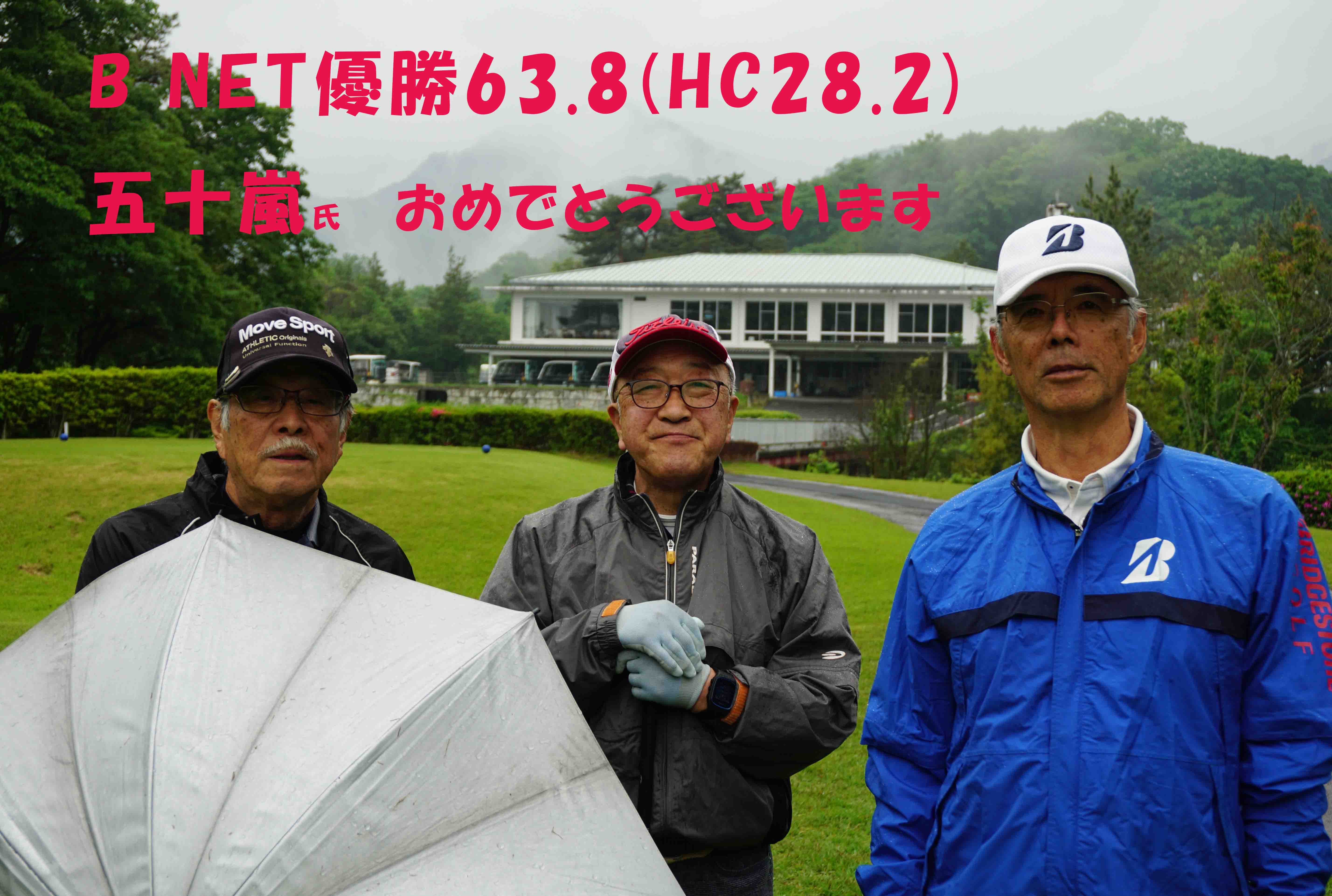 甘楽CC