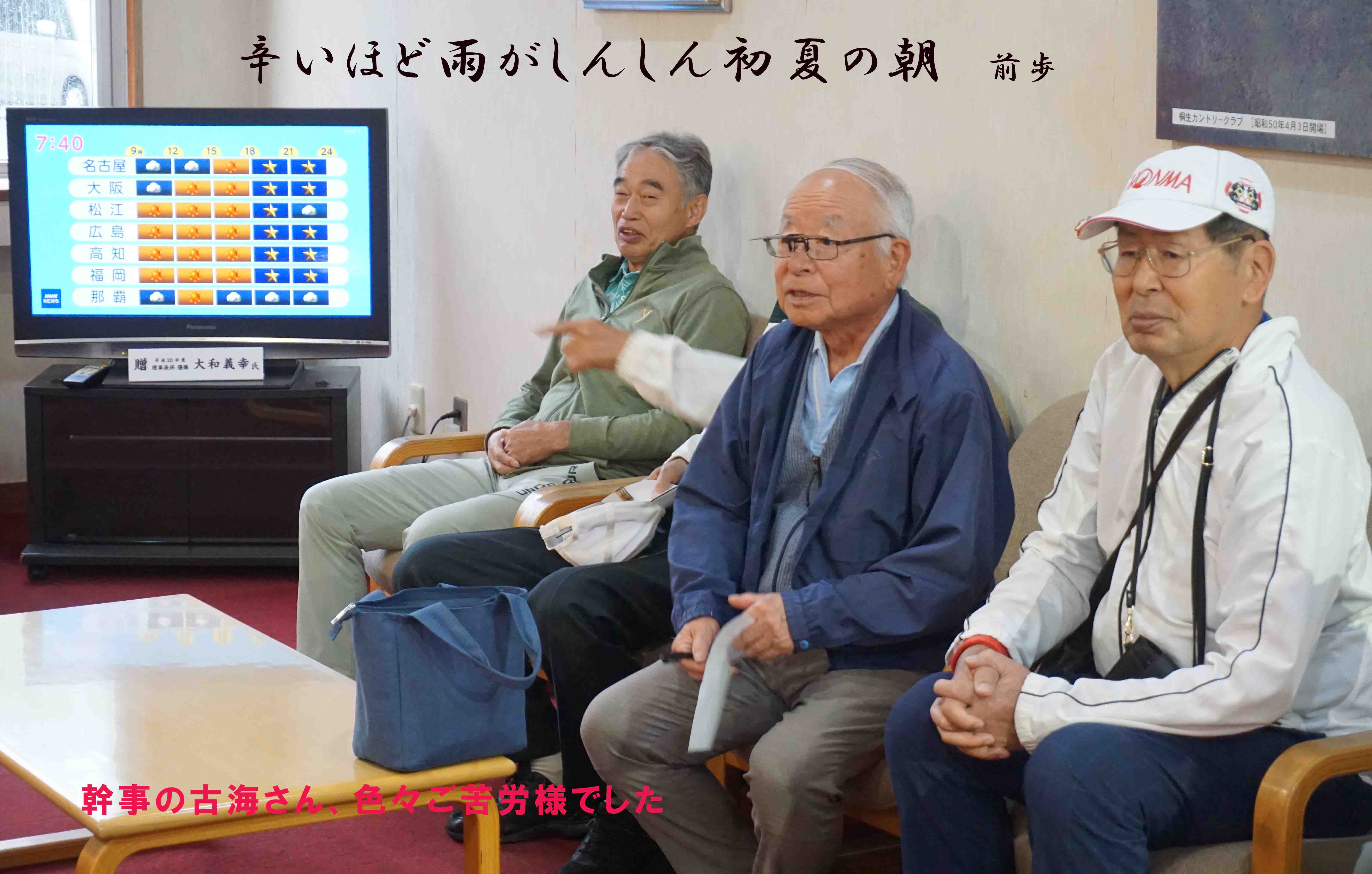 桐生CC