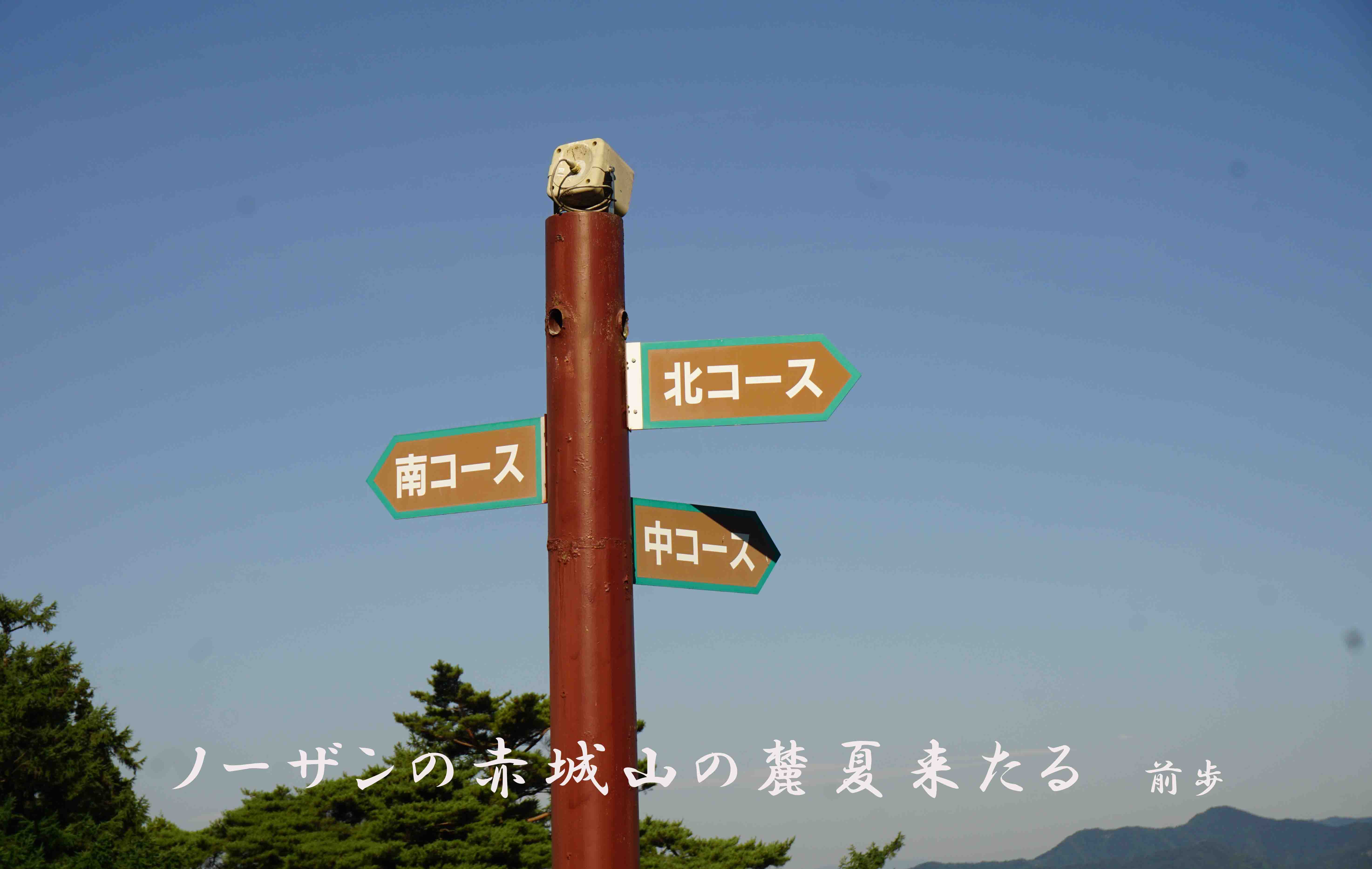 ノーザンｃｃ赤城