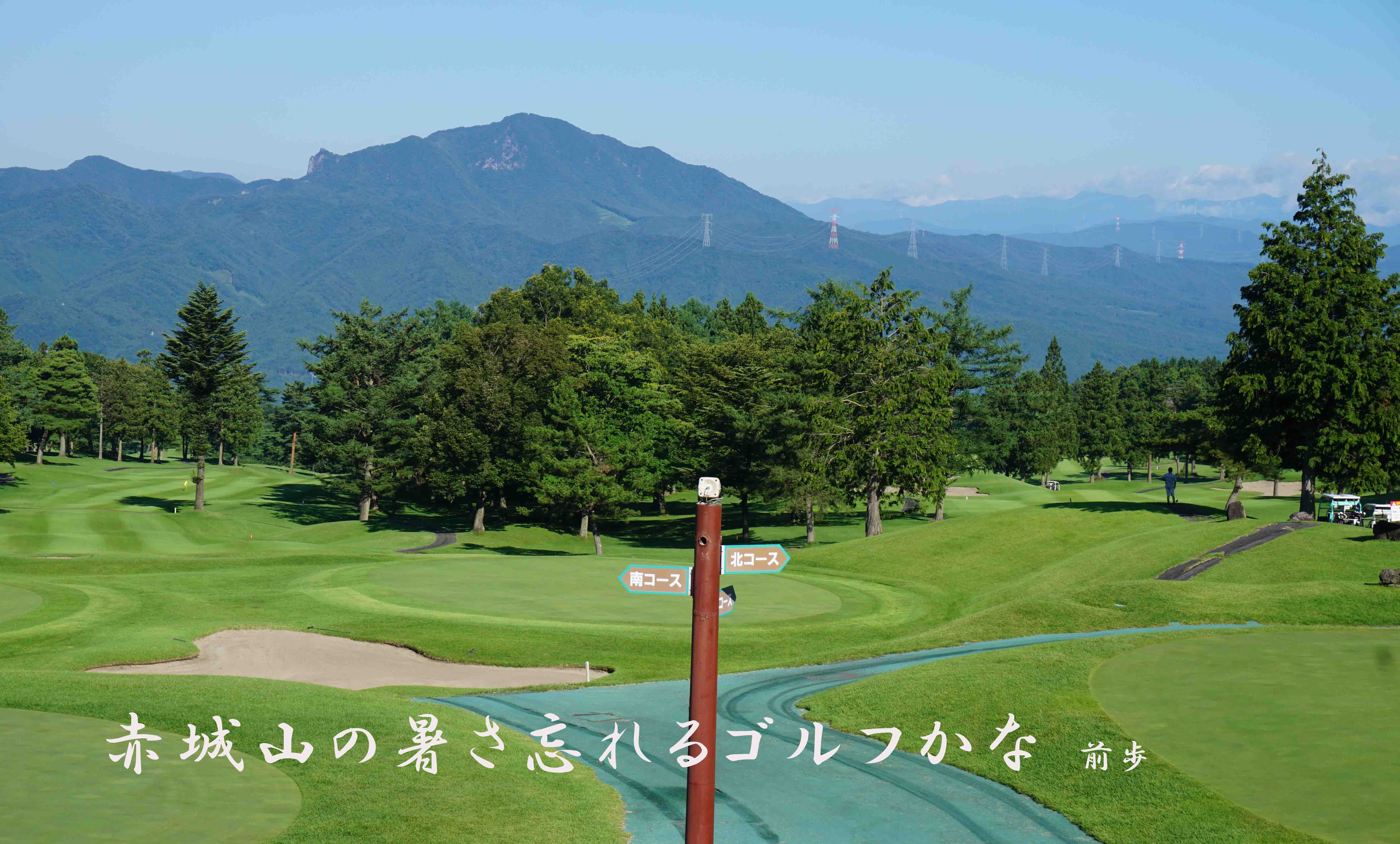 ノーザンｃｃ赤城