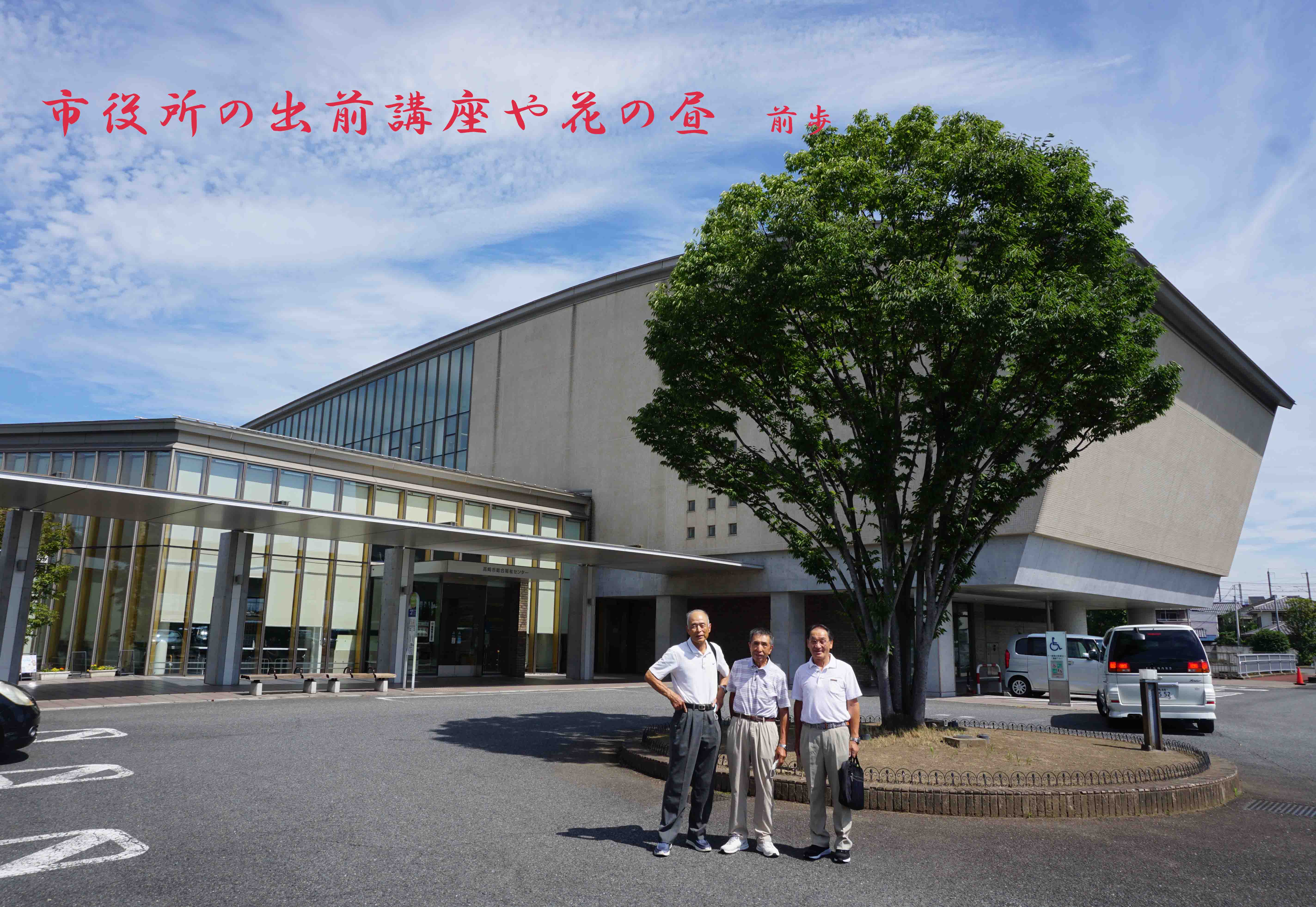 総合福祉センター