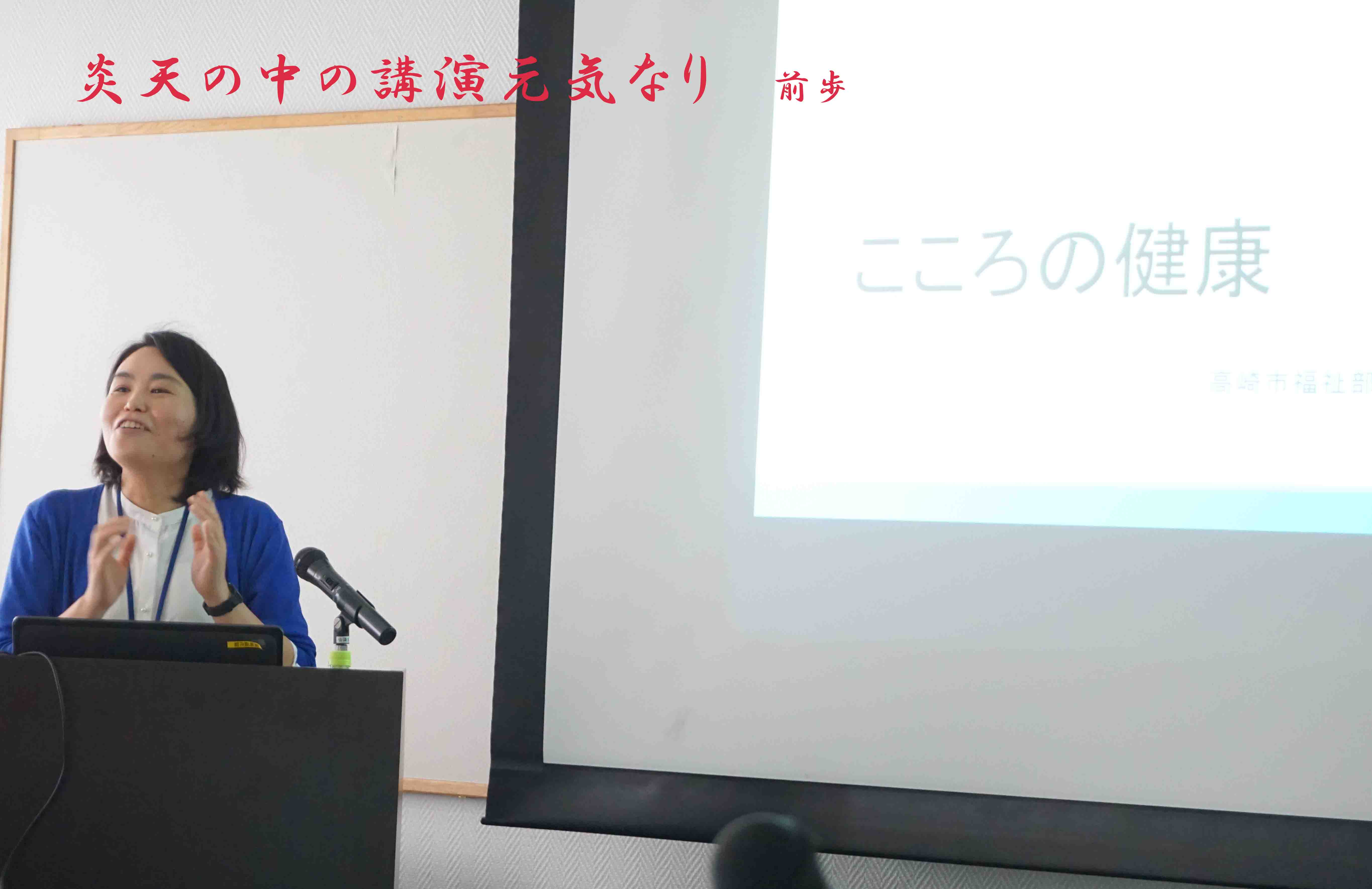 総合福祉センター