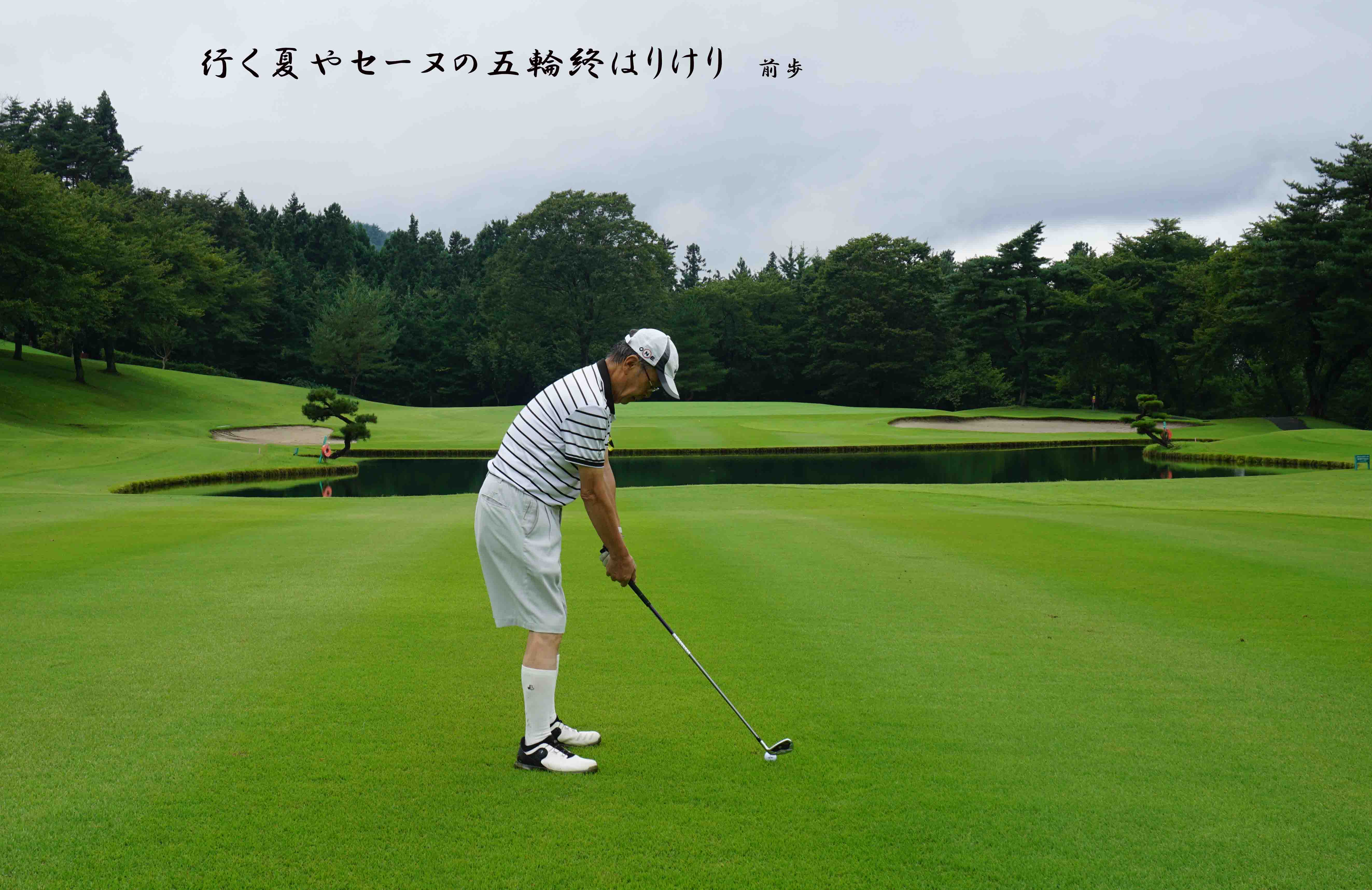 高山GC