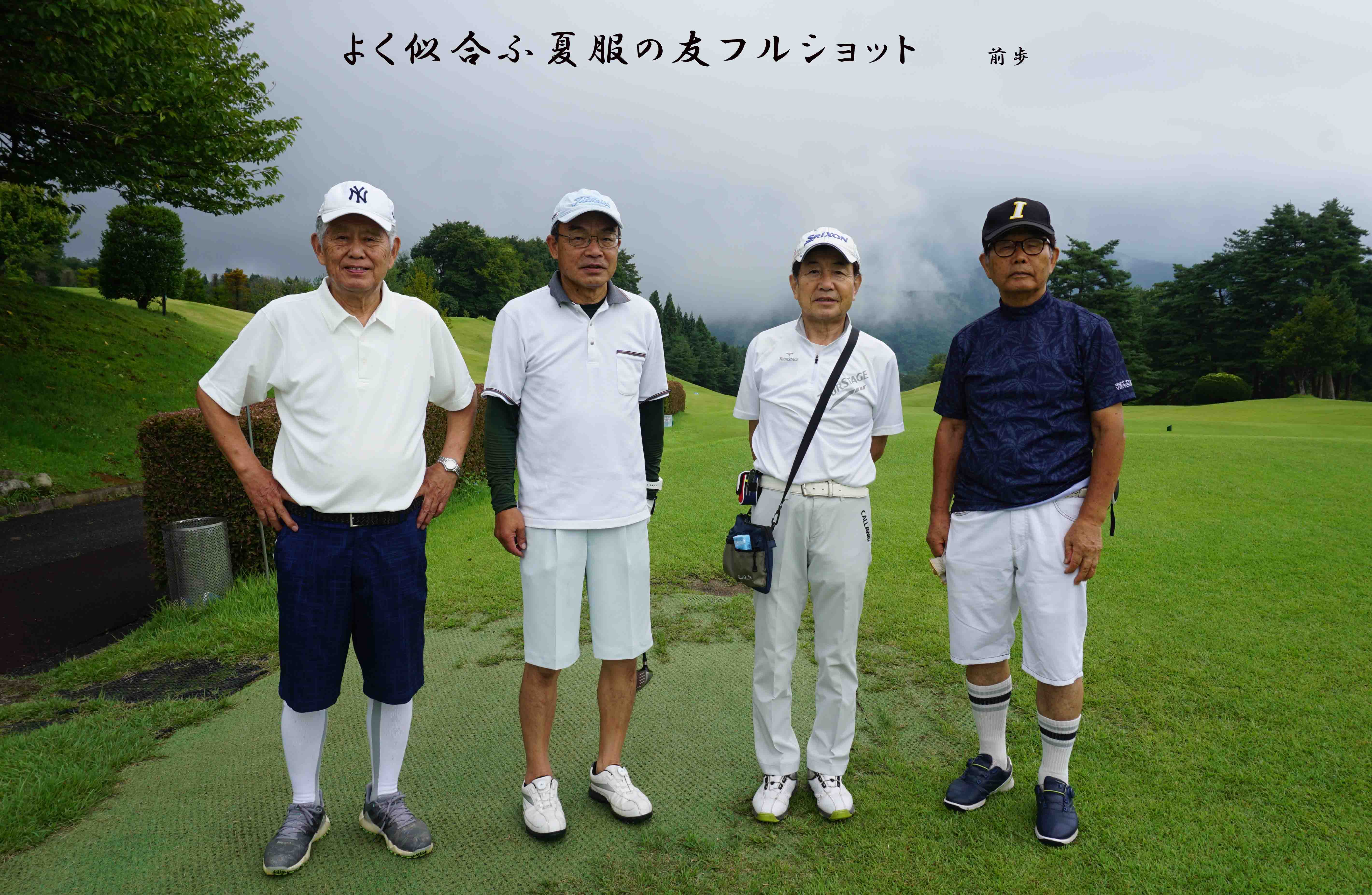 高山GC