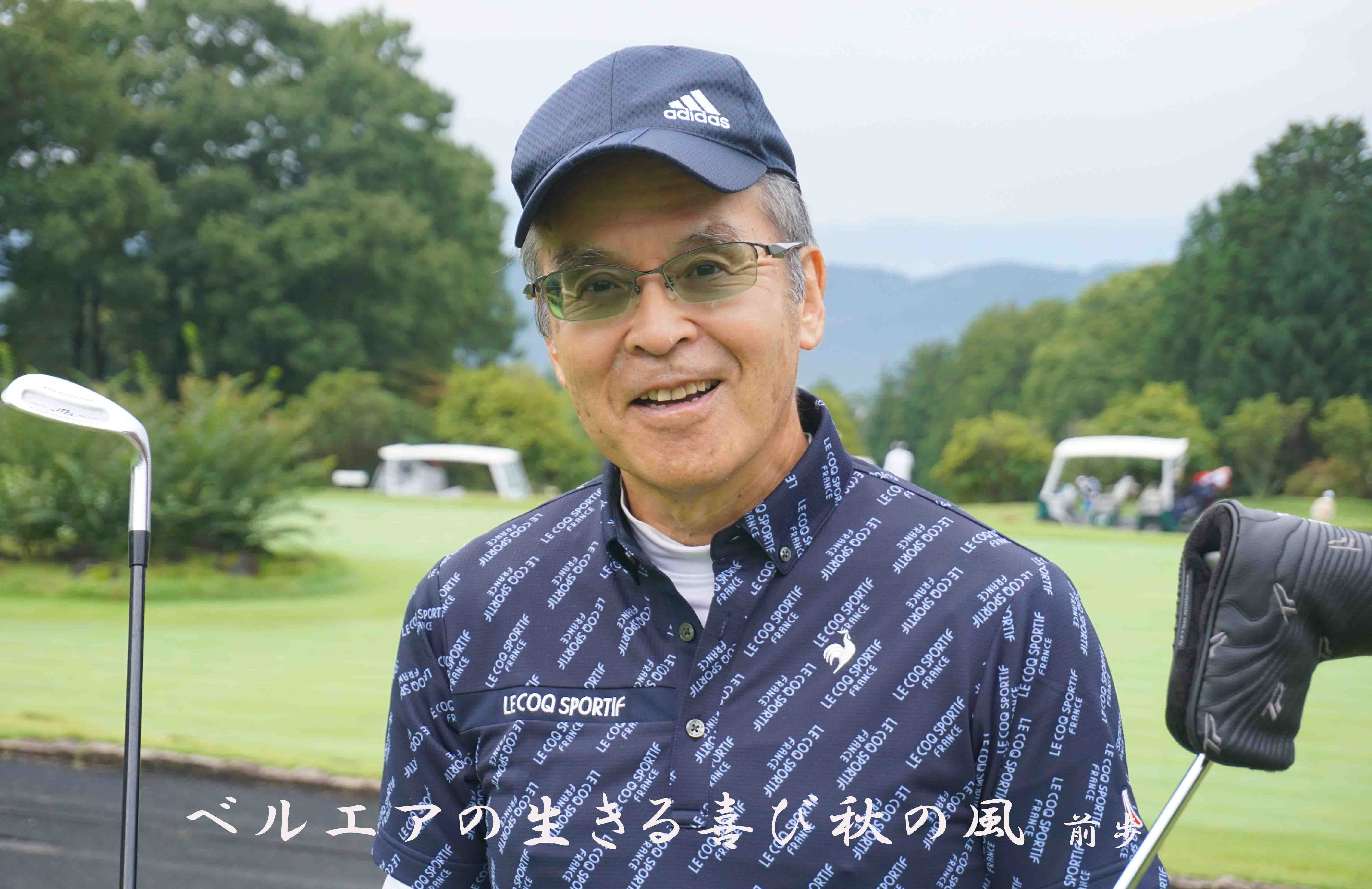 ベルエアGC