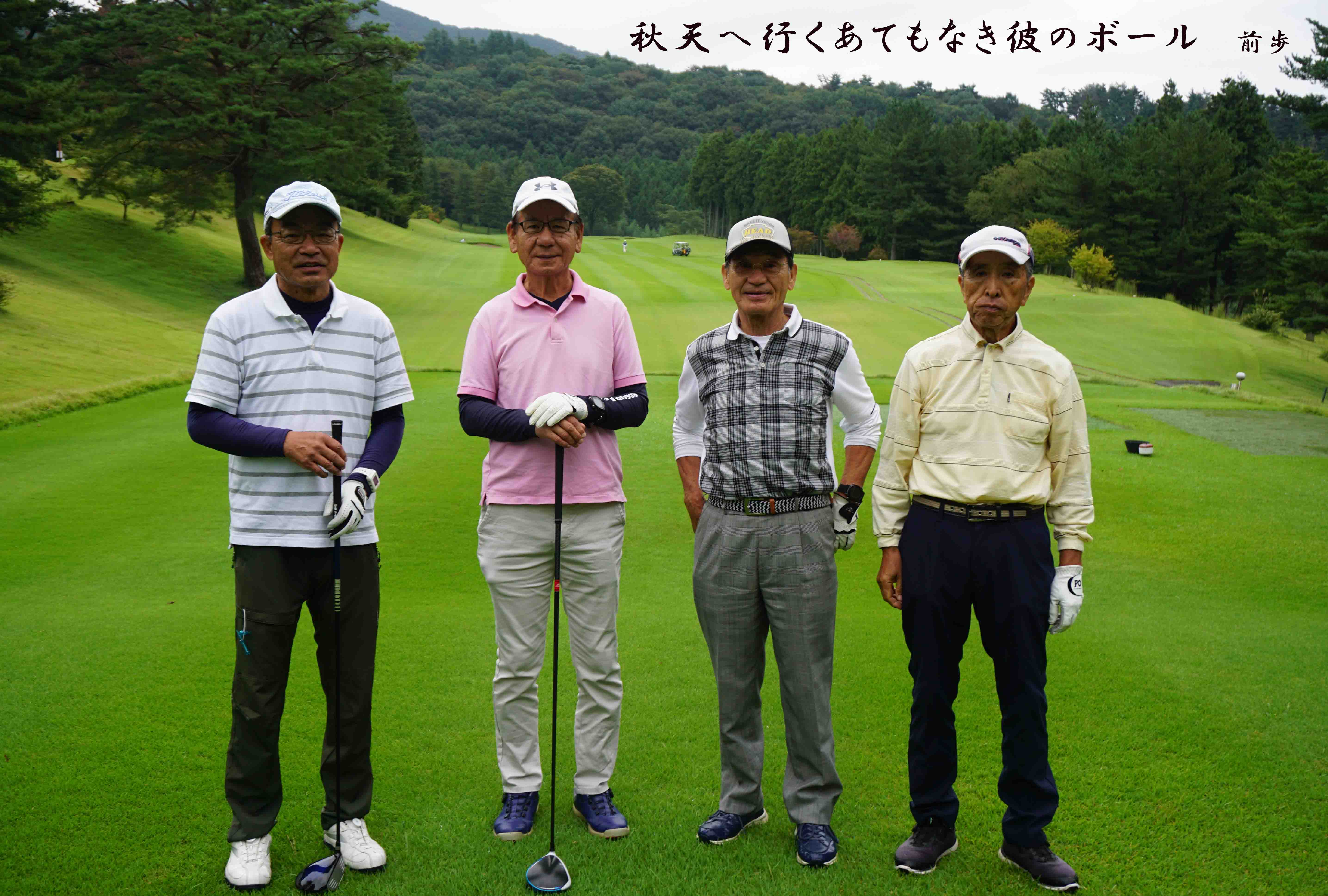 ベルエアGC