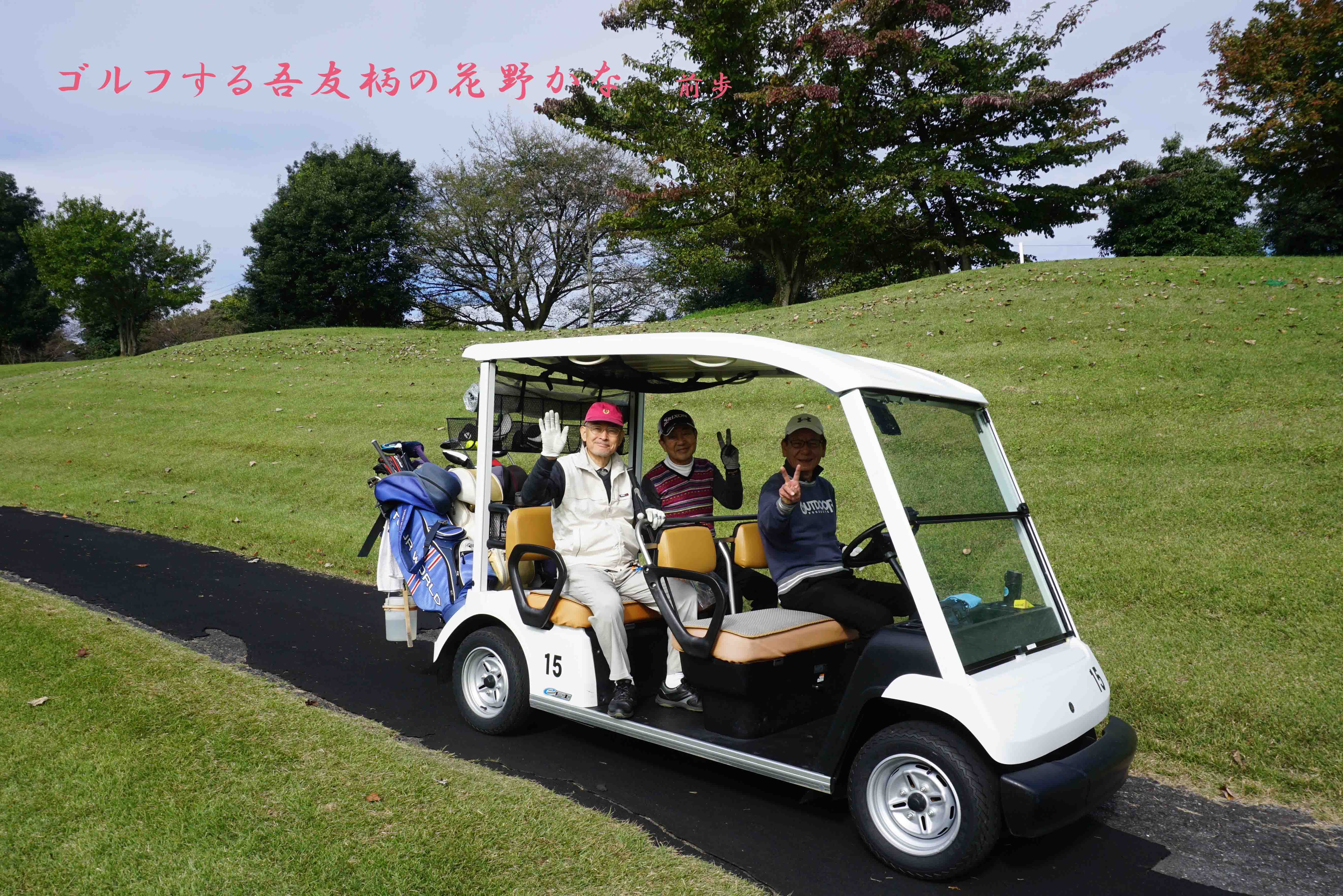 しぶかわCC