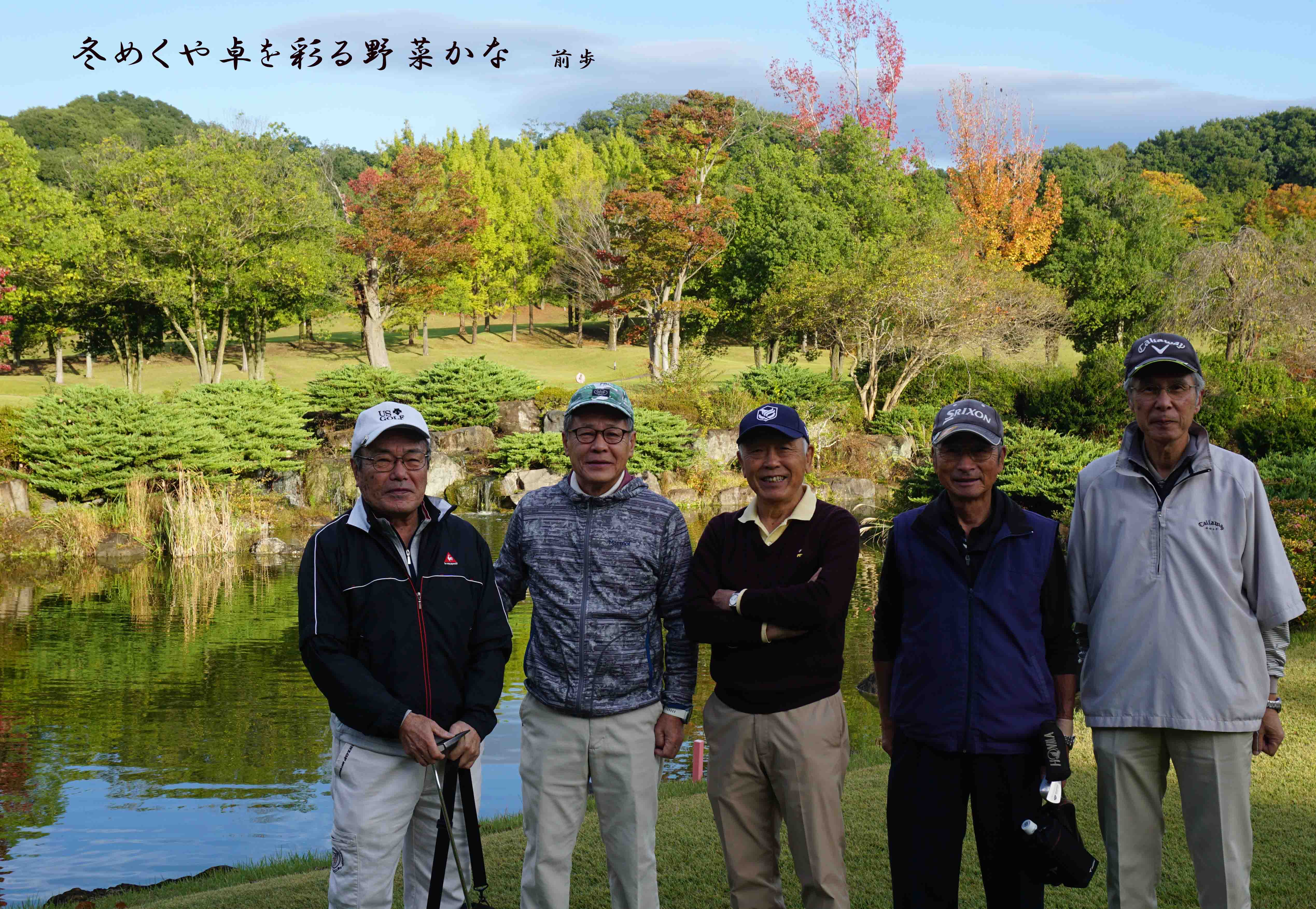 富岡CC
