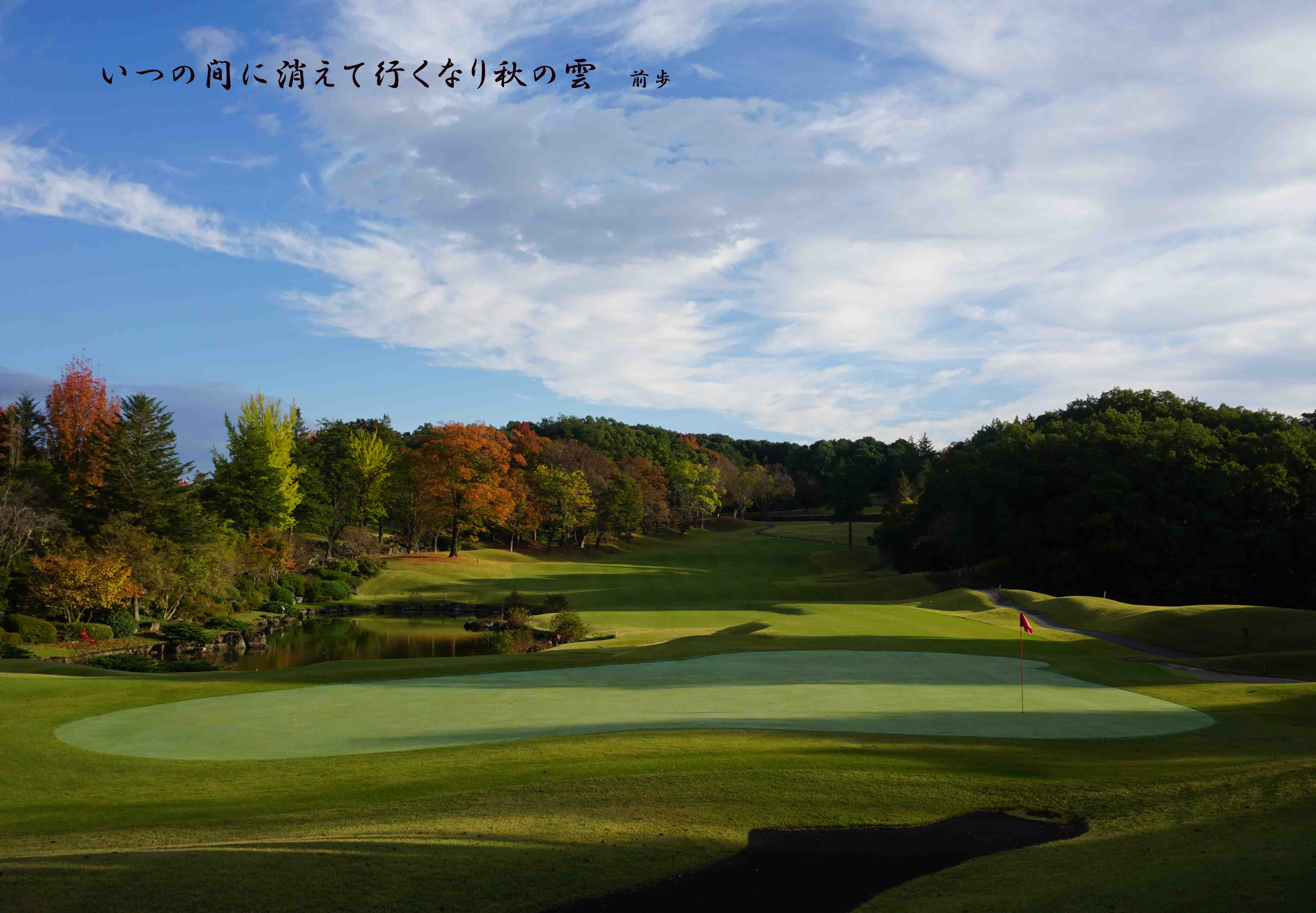 富岡CC