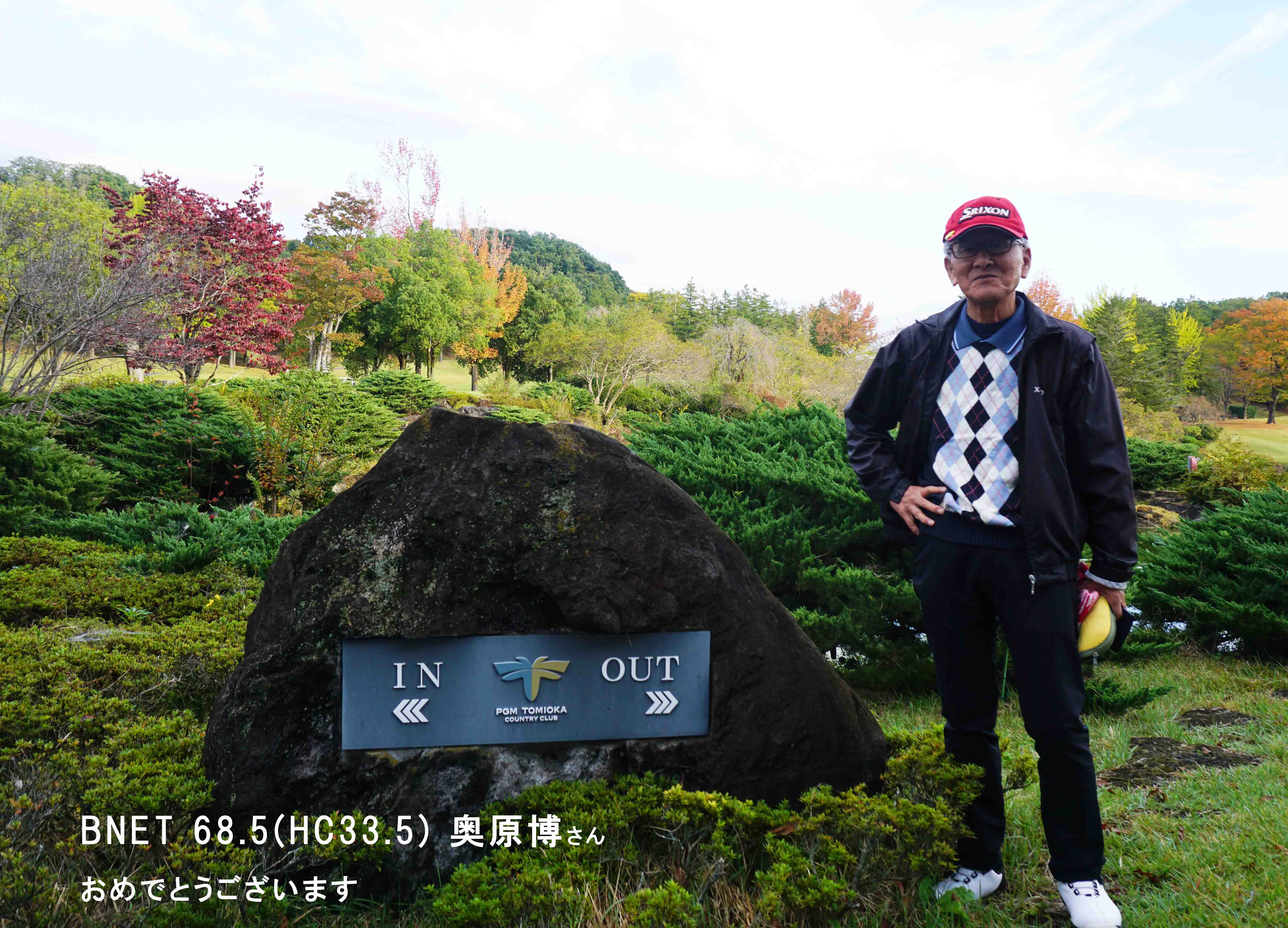 富岡CC