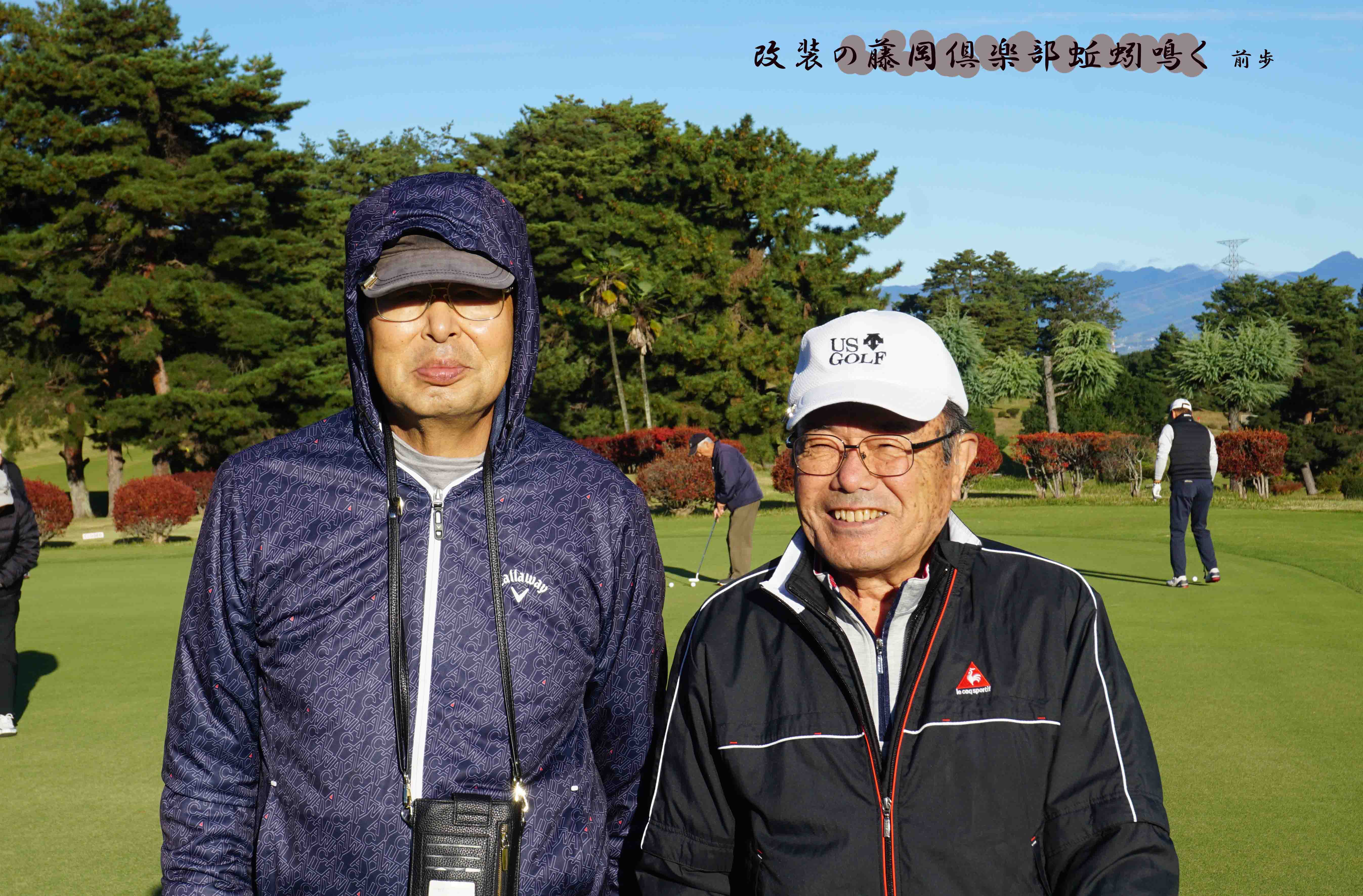 藤岡CC