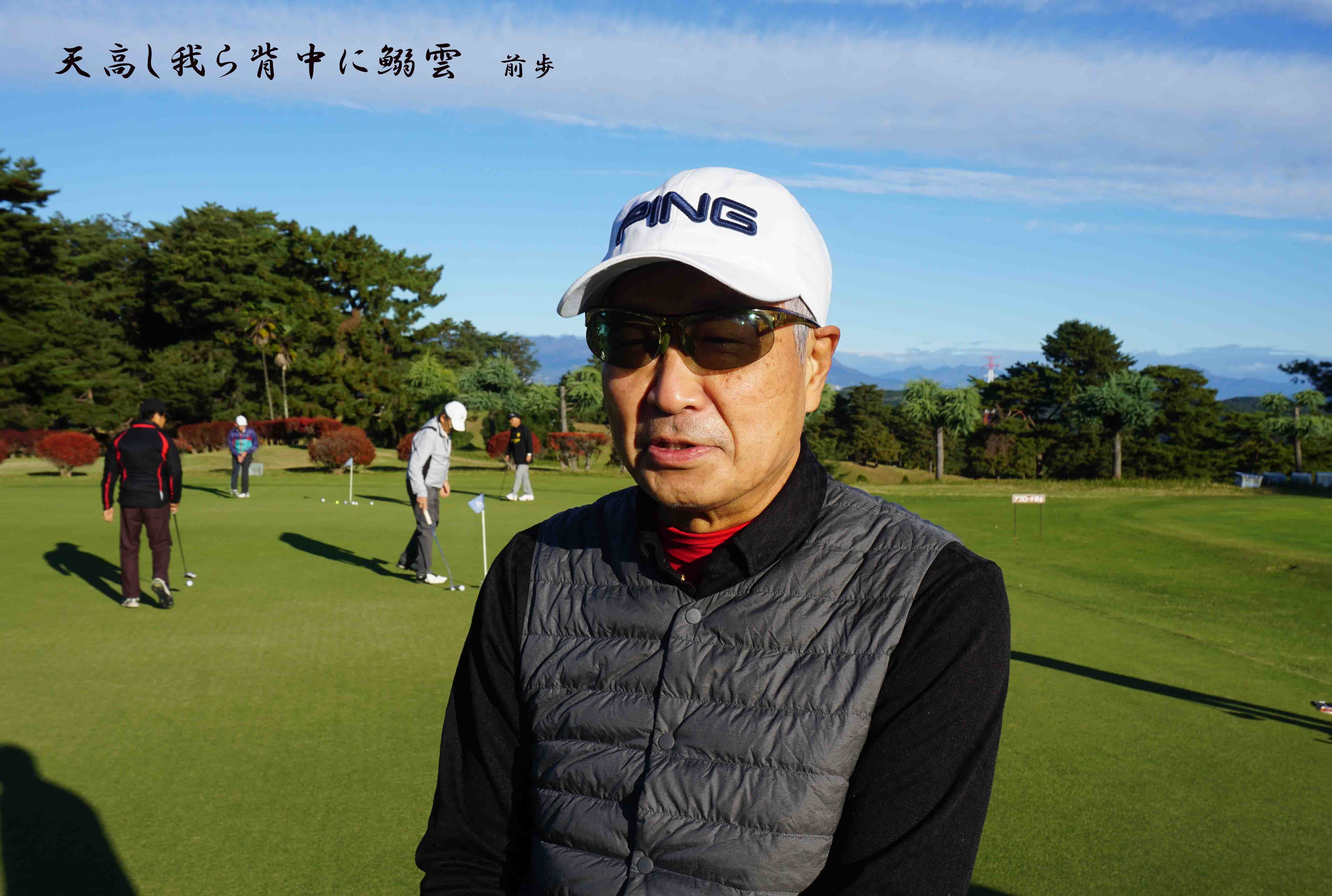 藤岡CC