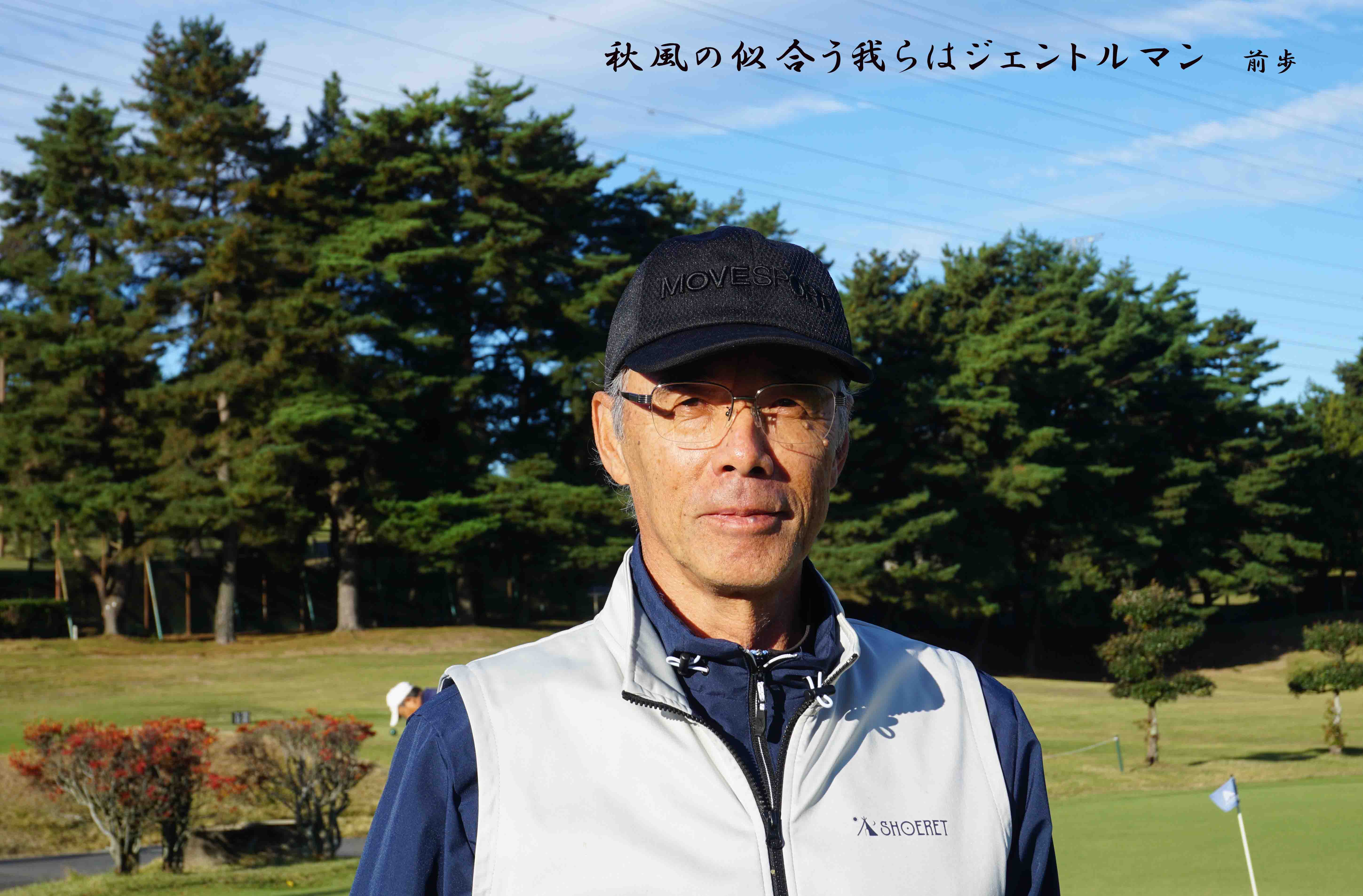 藤岡CC