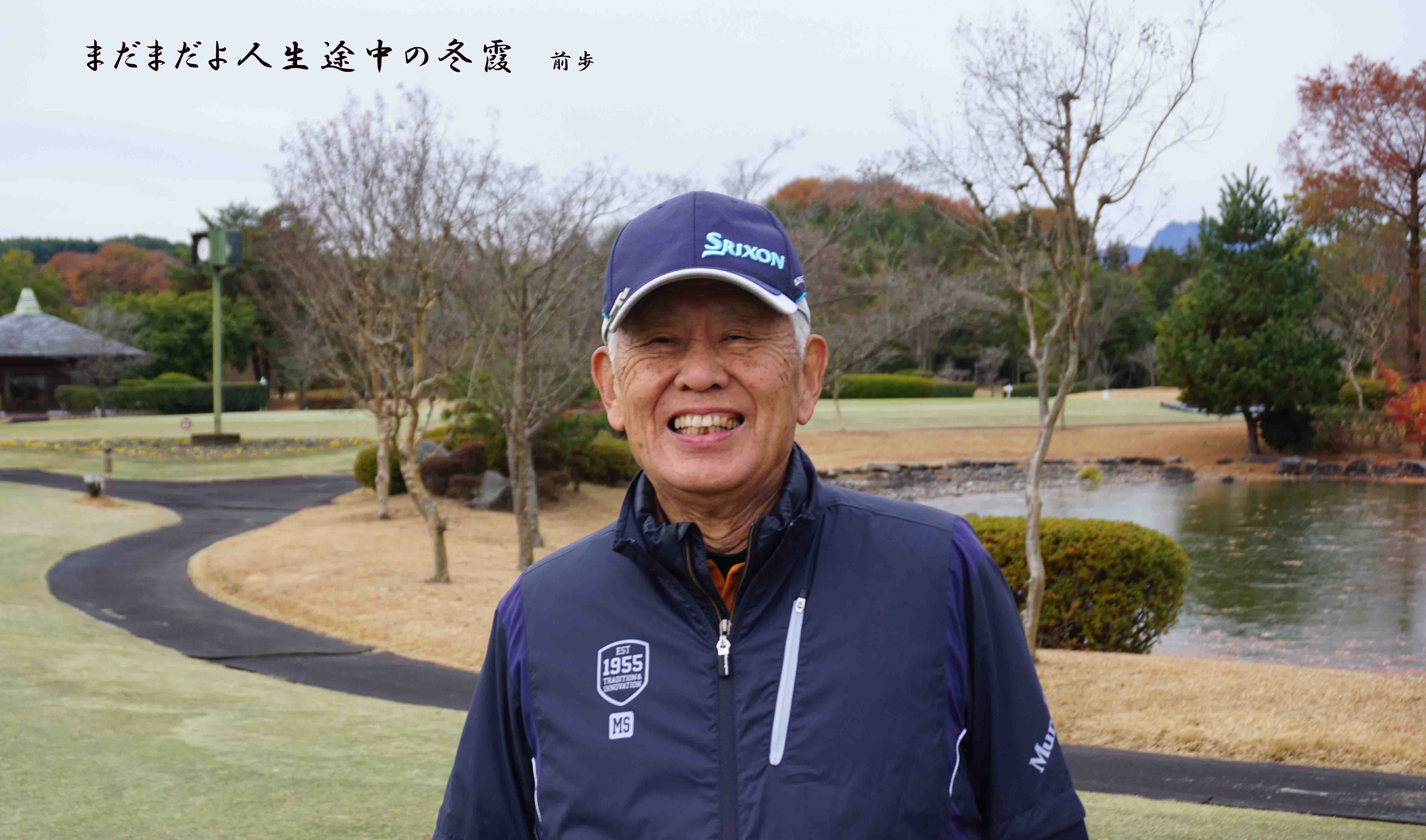 富岡倶楽部