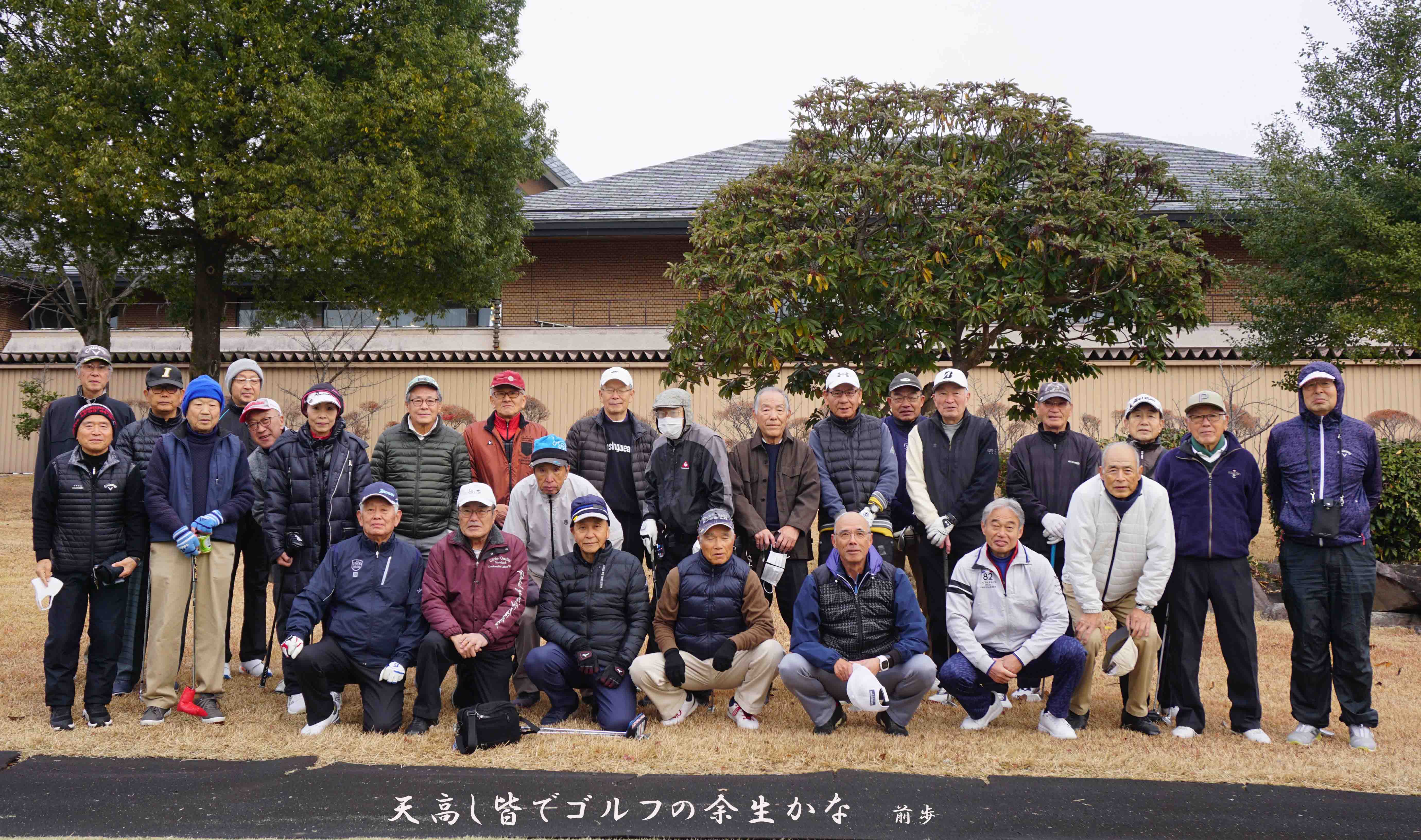富岡倶楽部