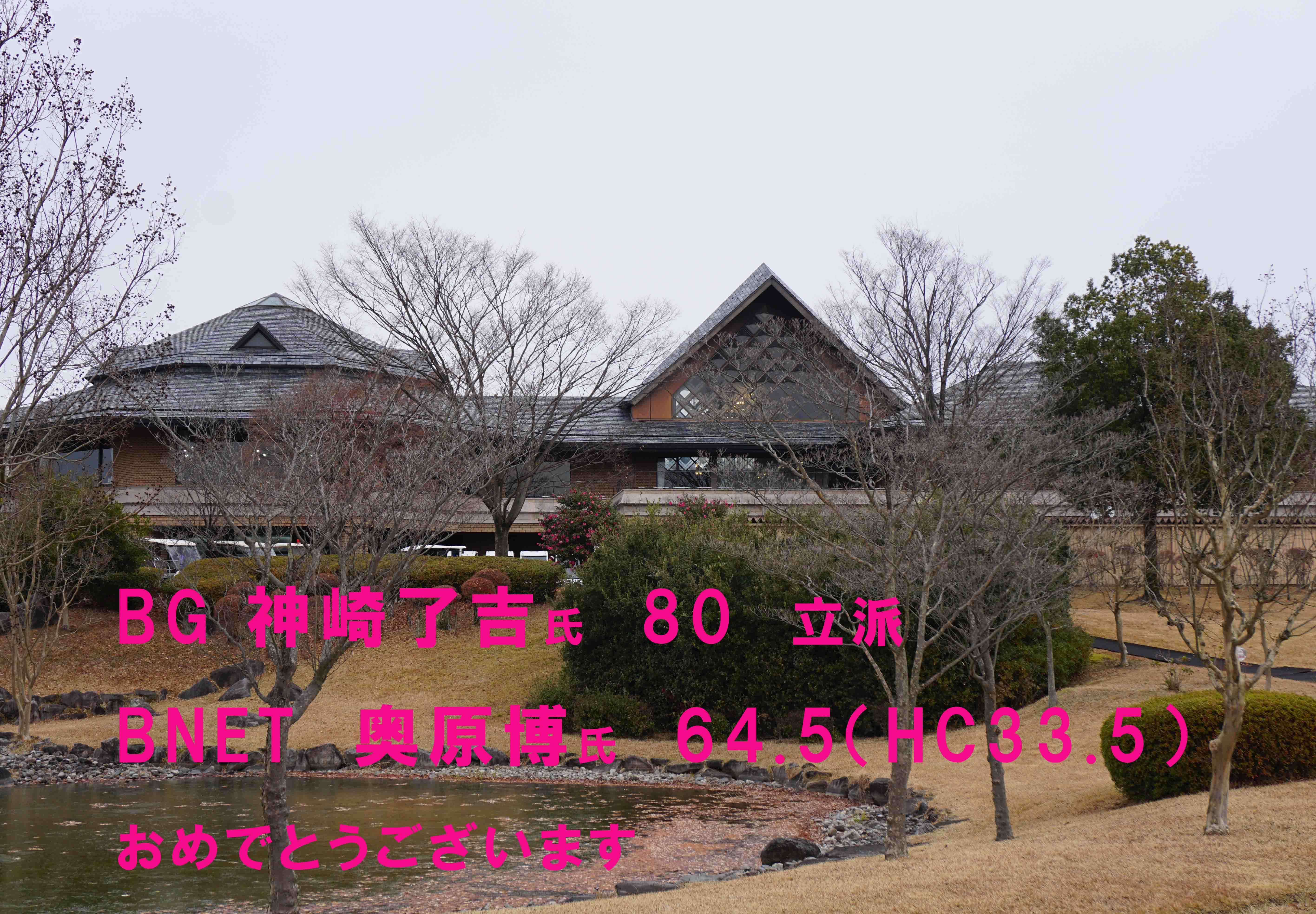 富岡倶楽部