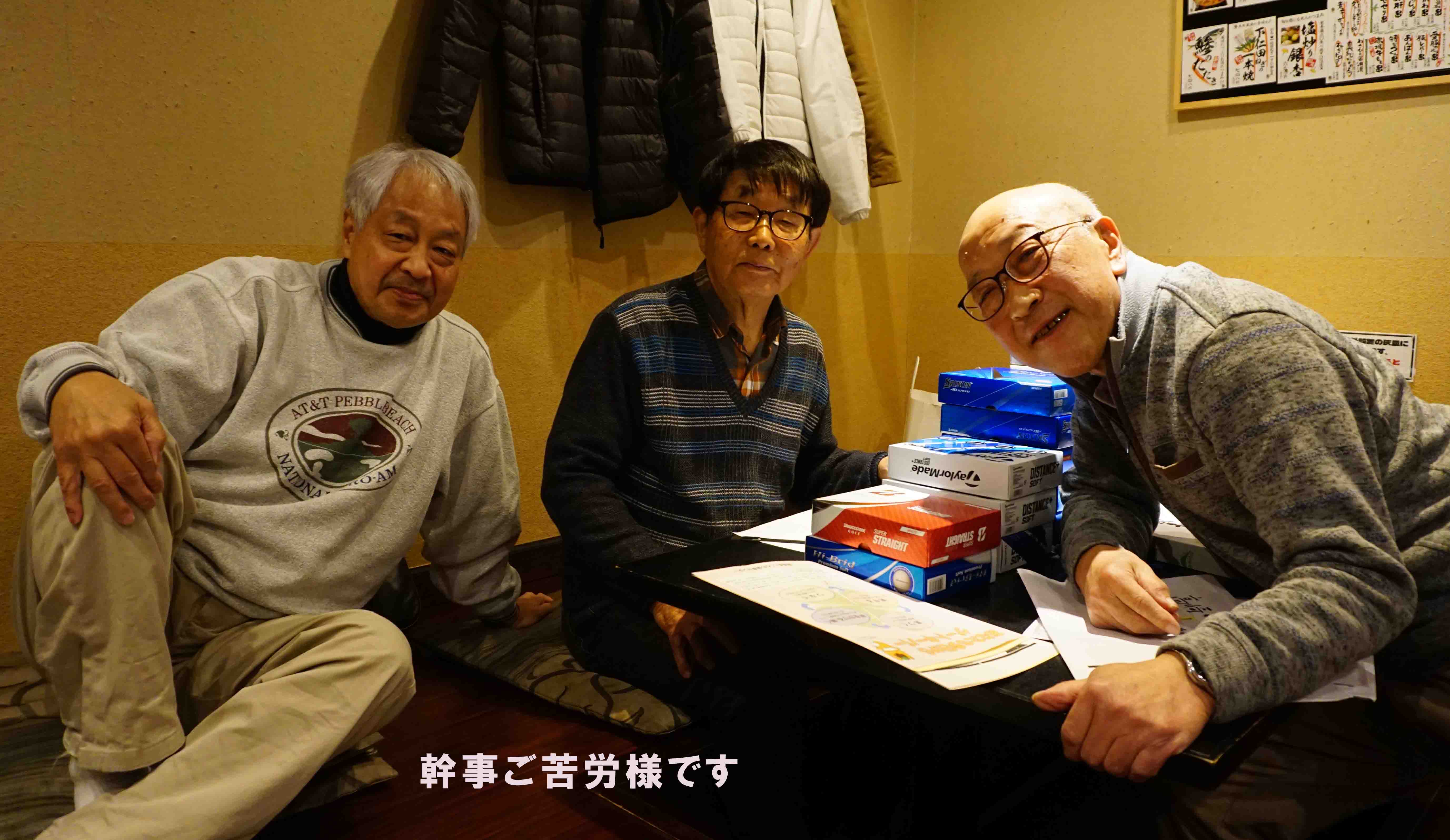 納会