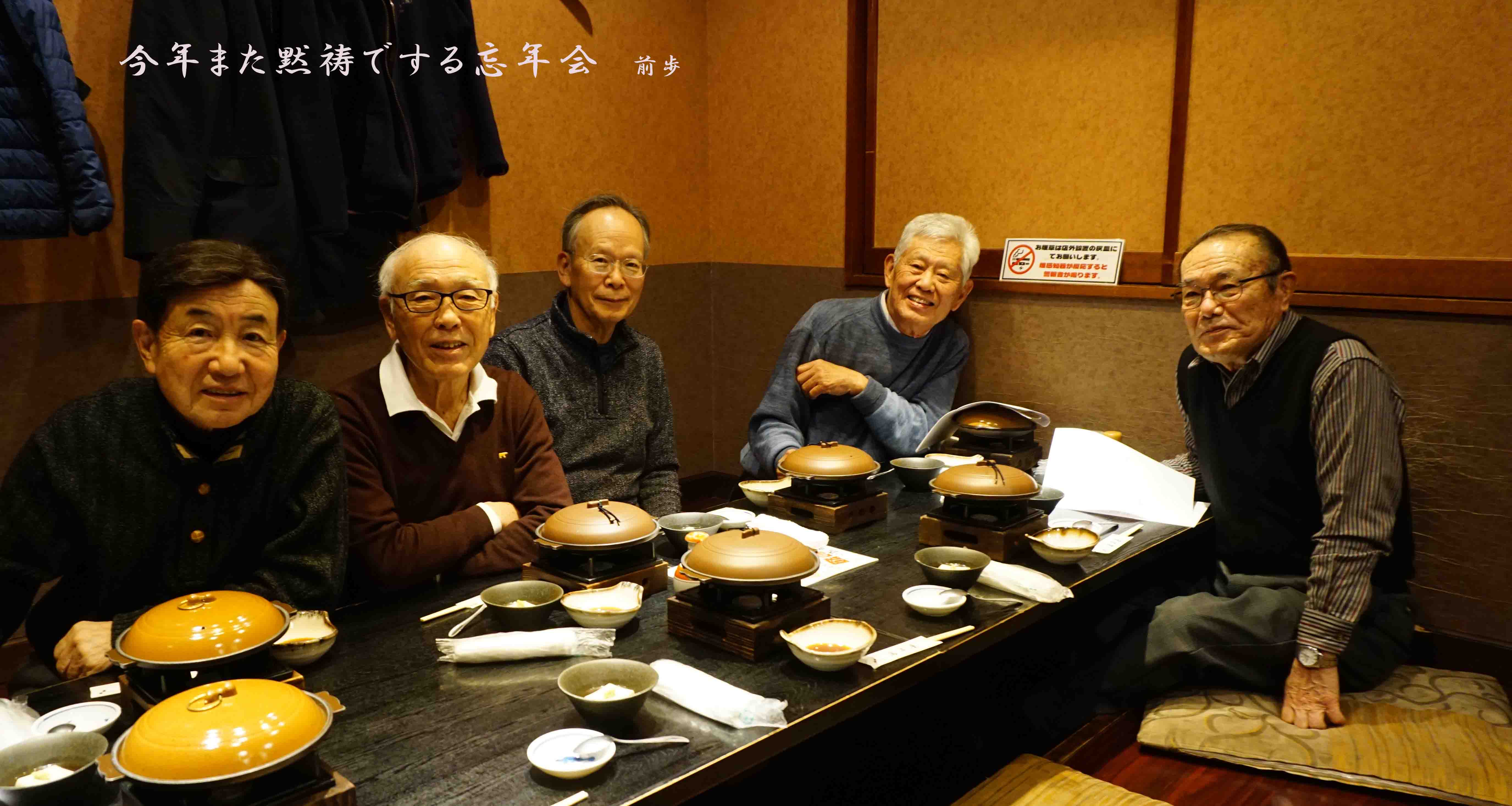 納会