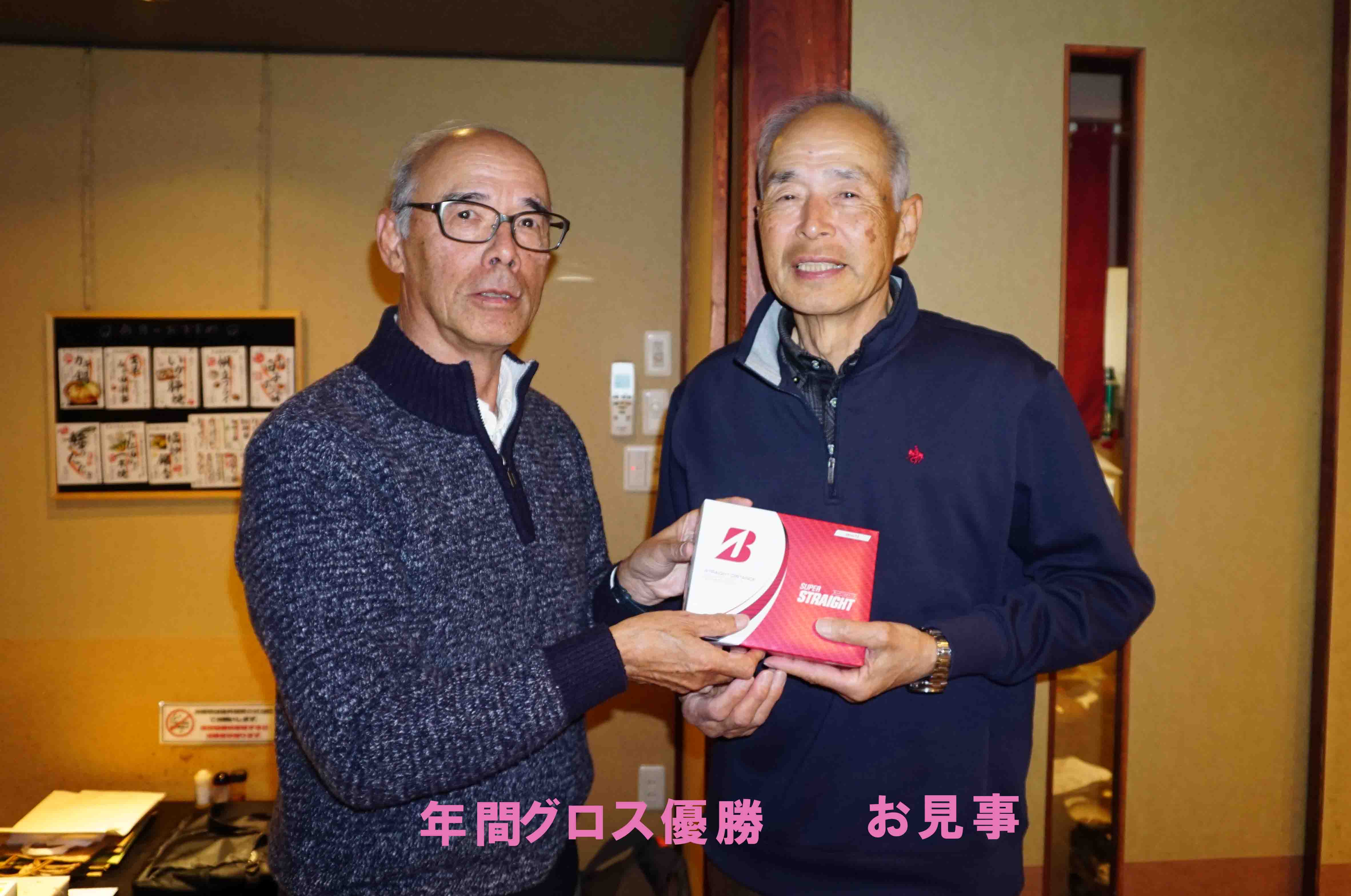 納会