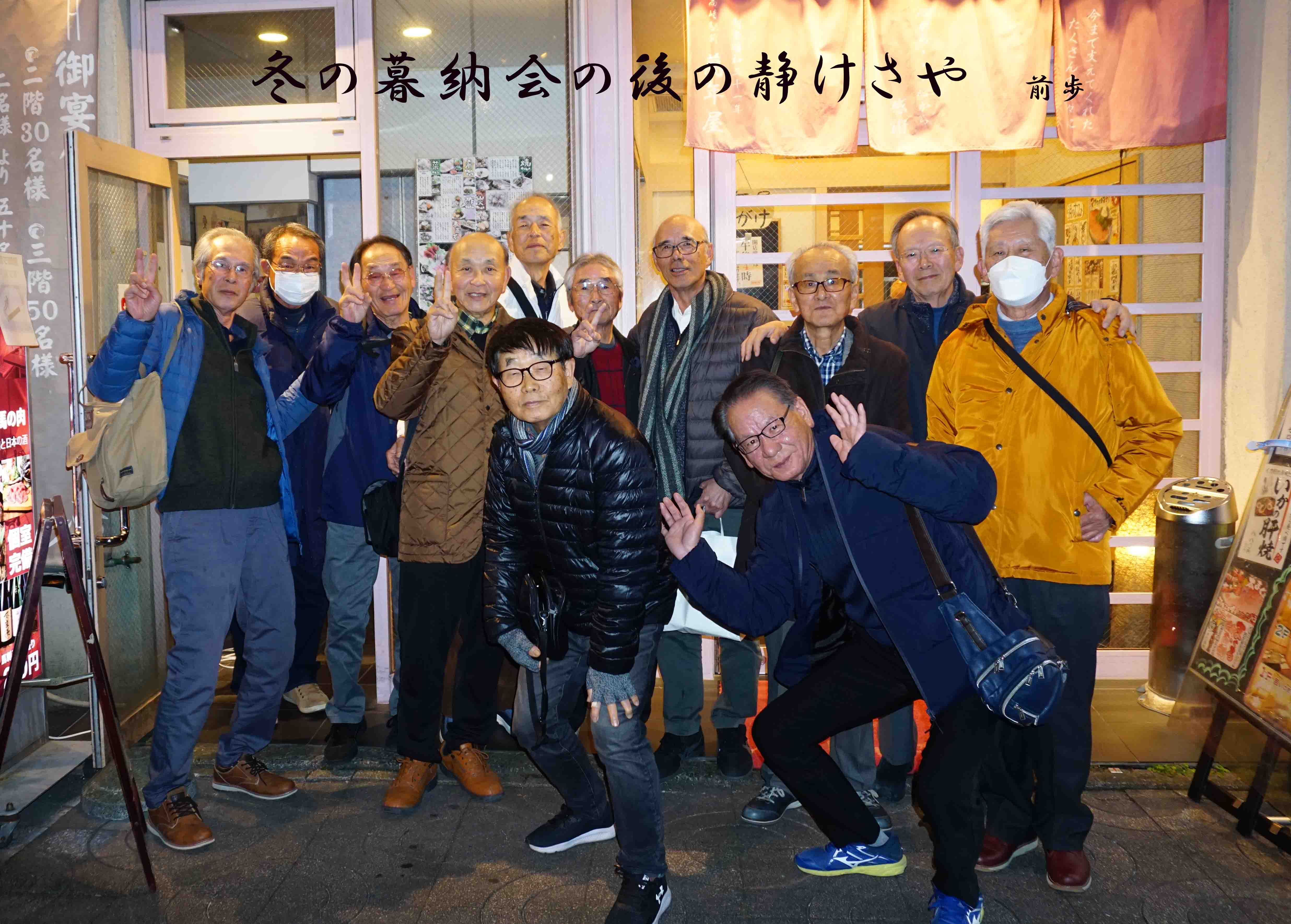 納会