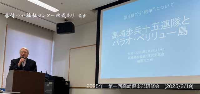 研修会