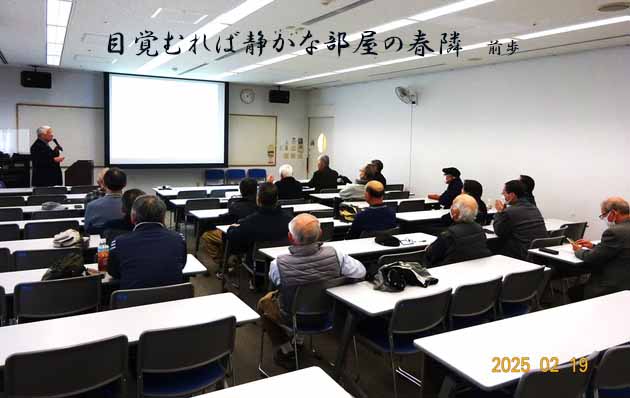 研修会