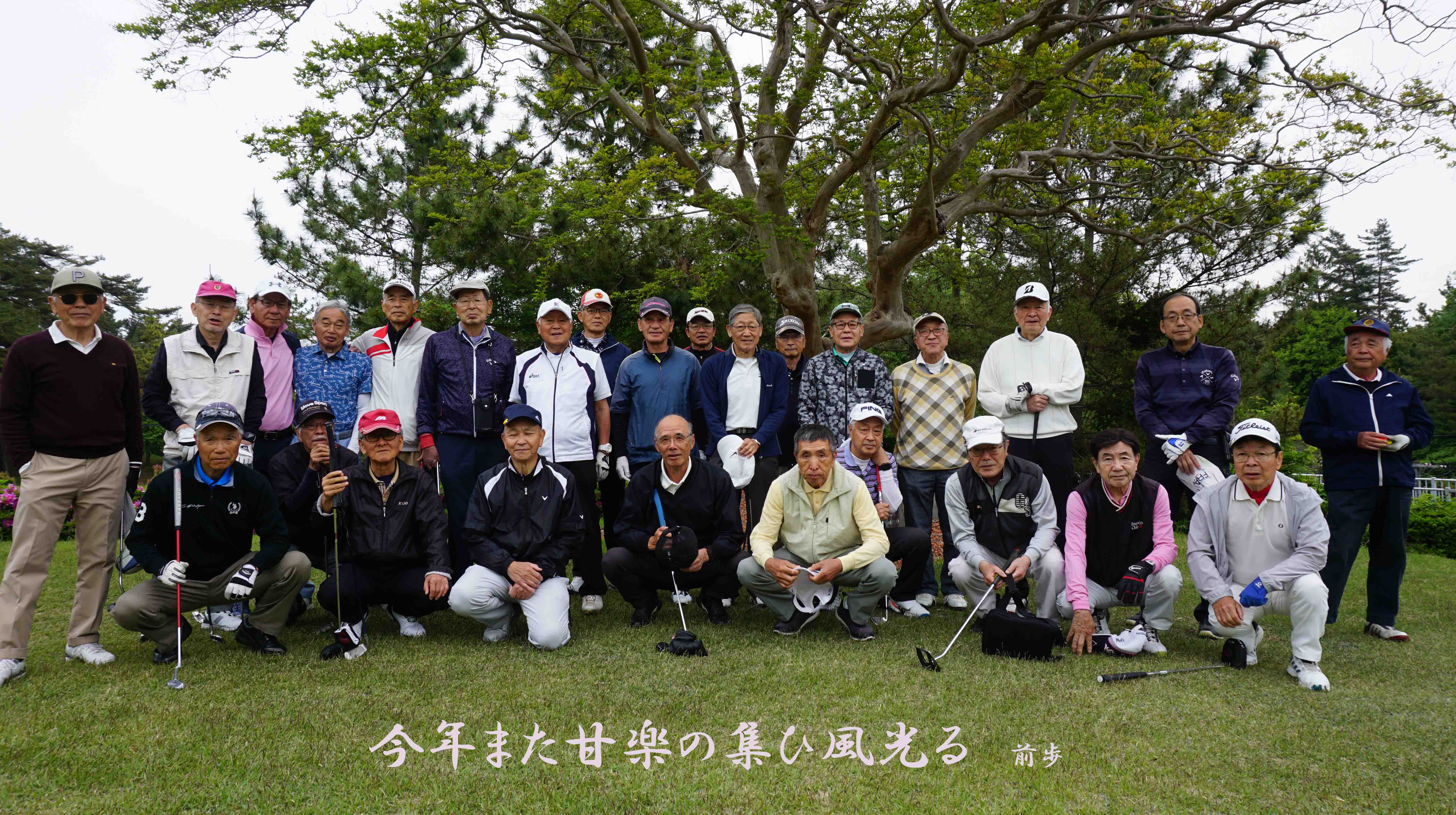 甘楽CC