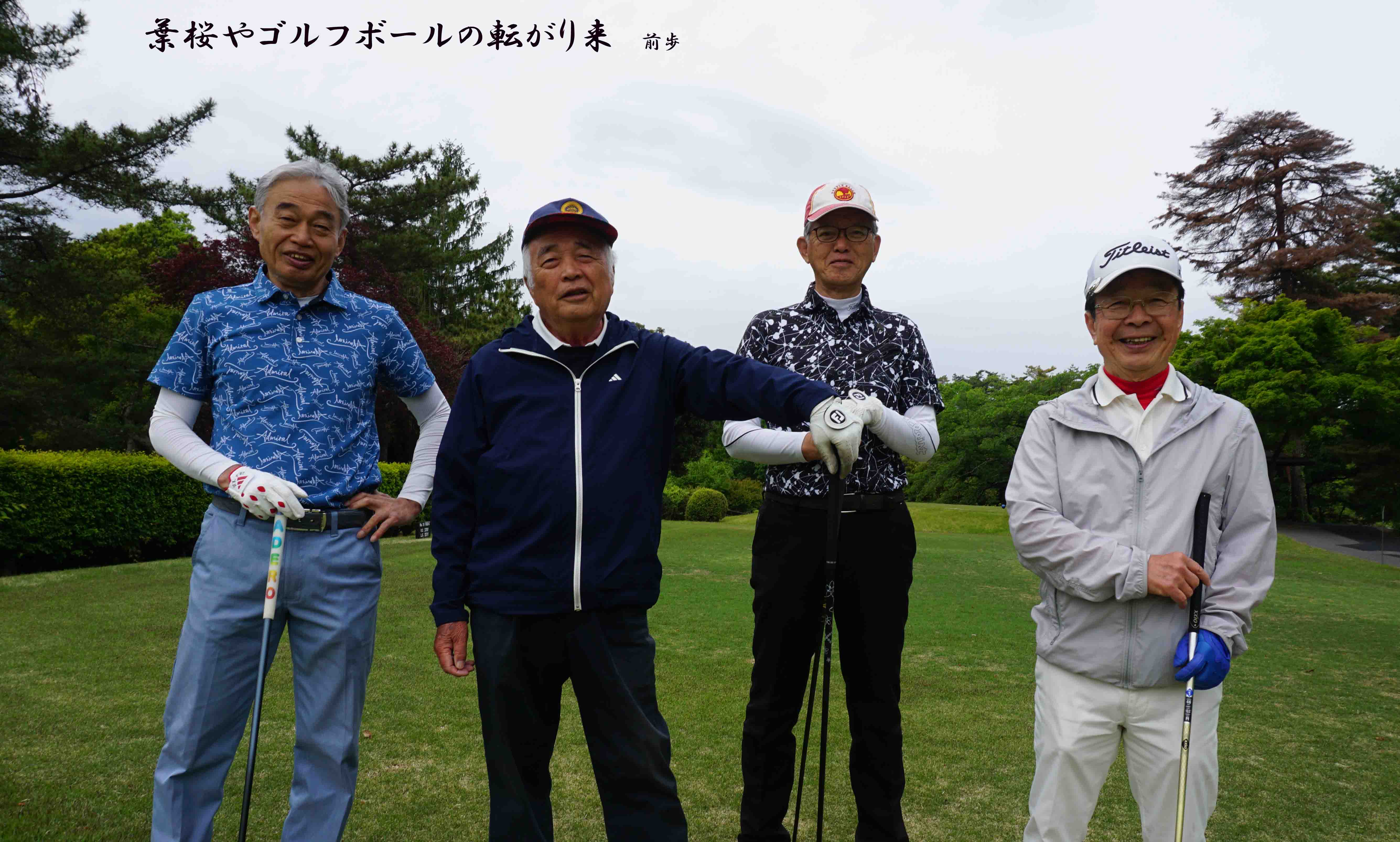 甘楽CC
