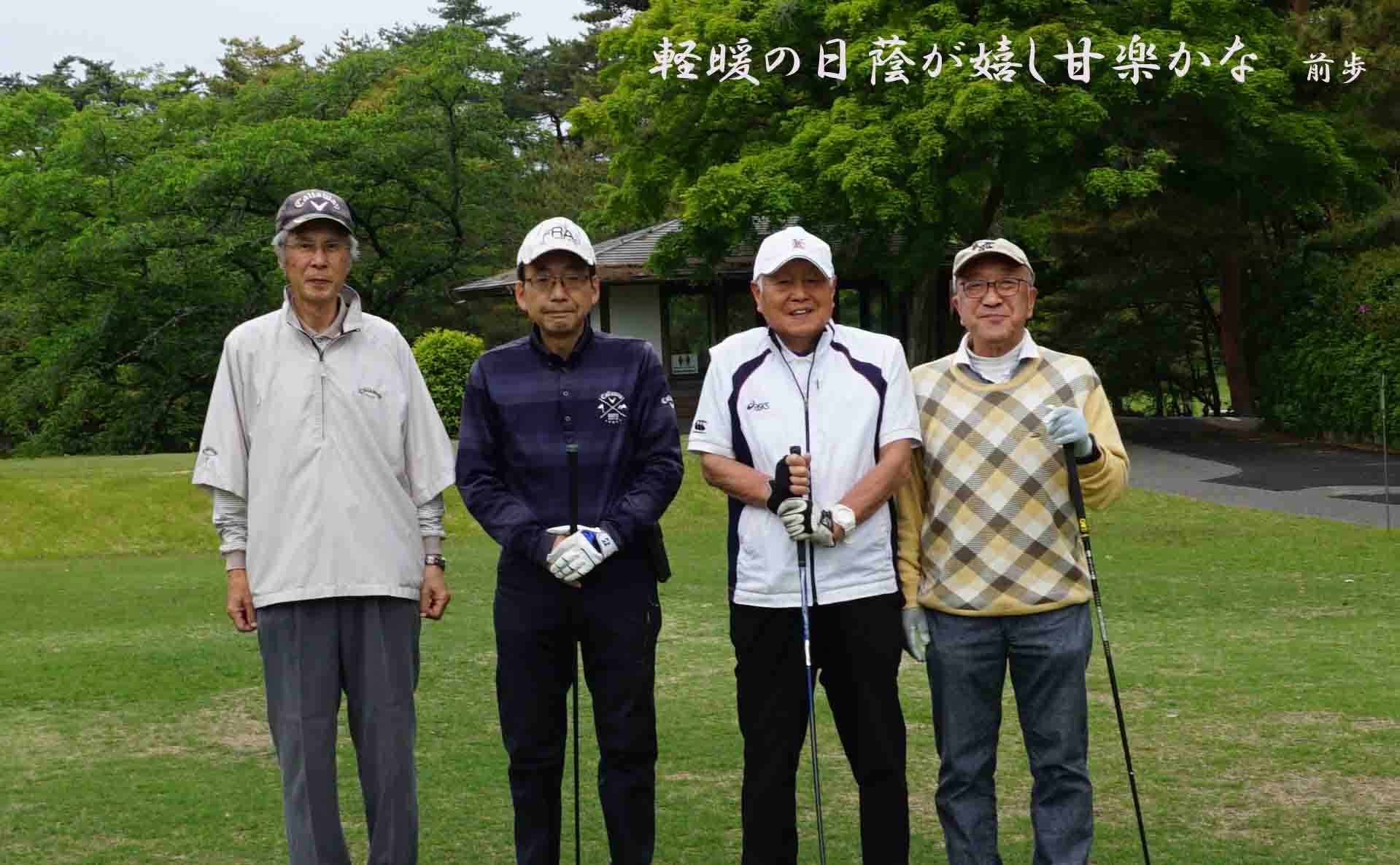 甘楽CC