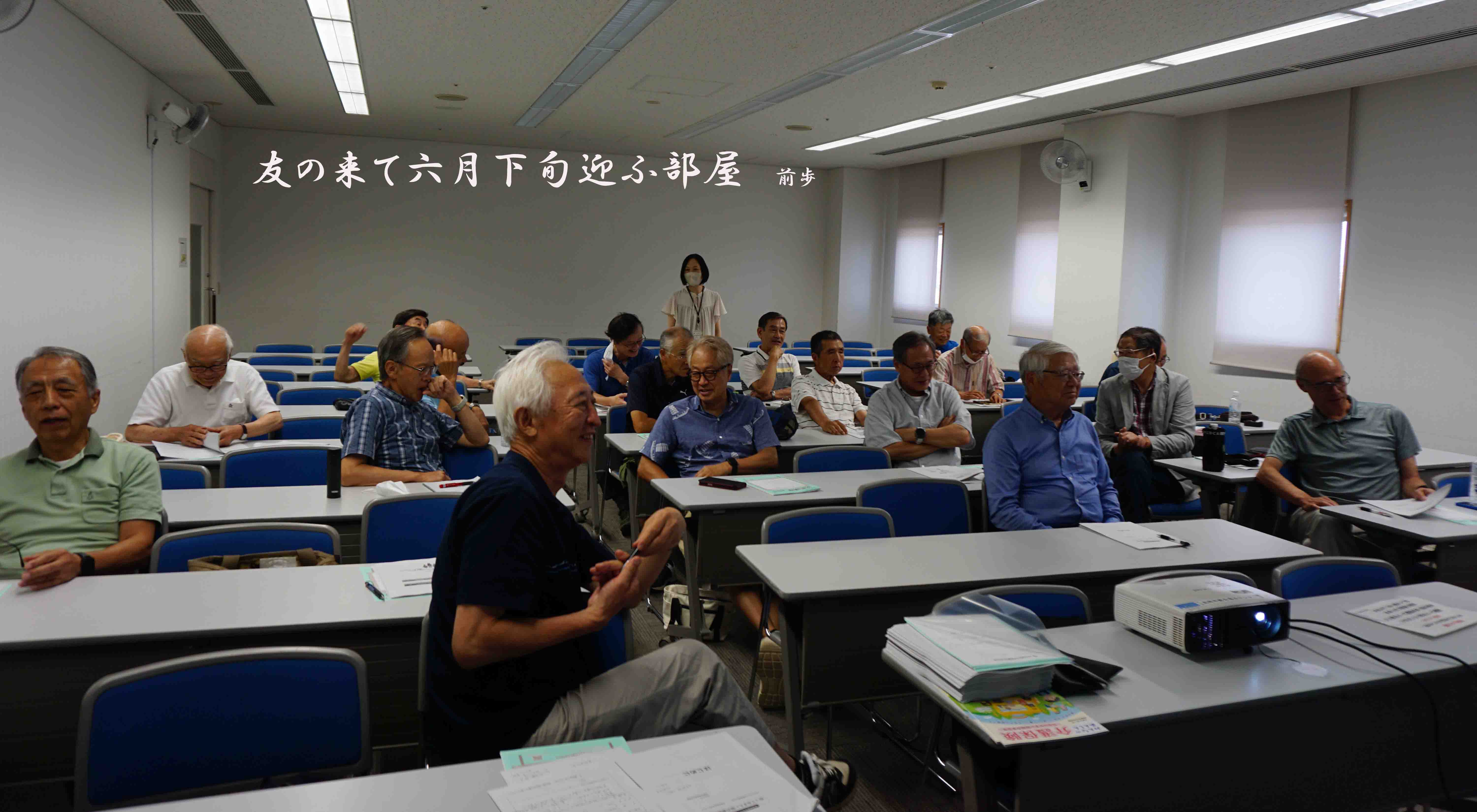 研修会