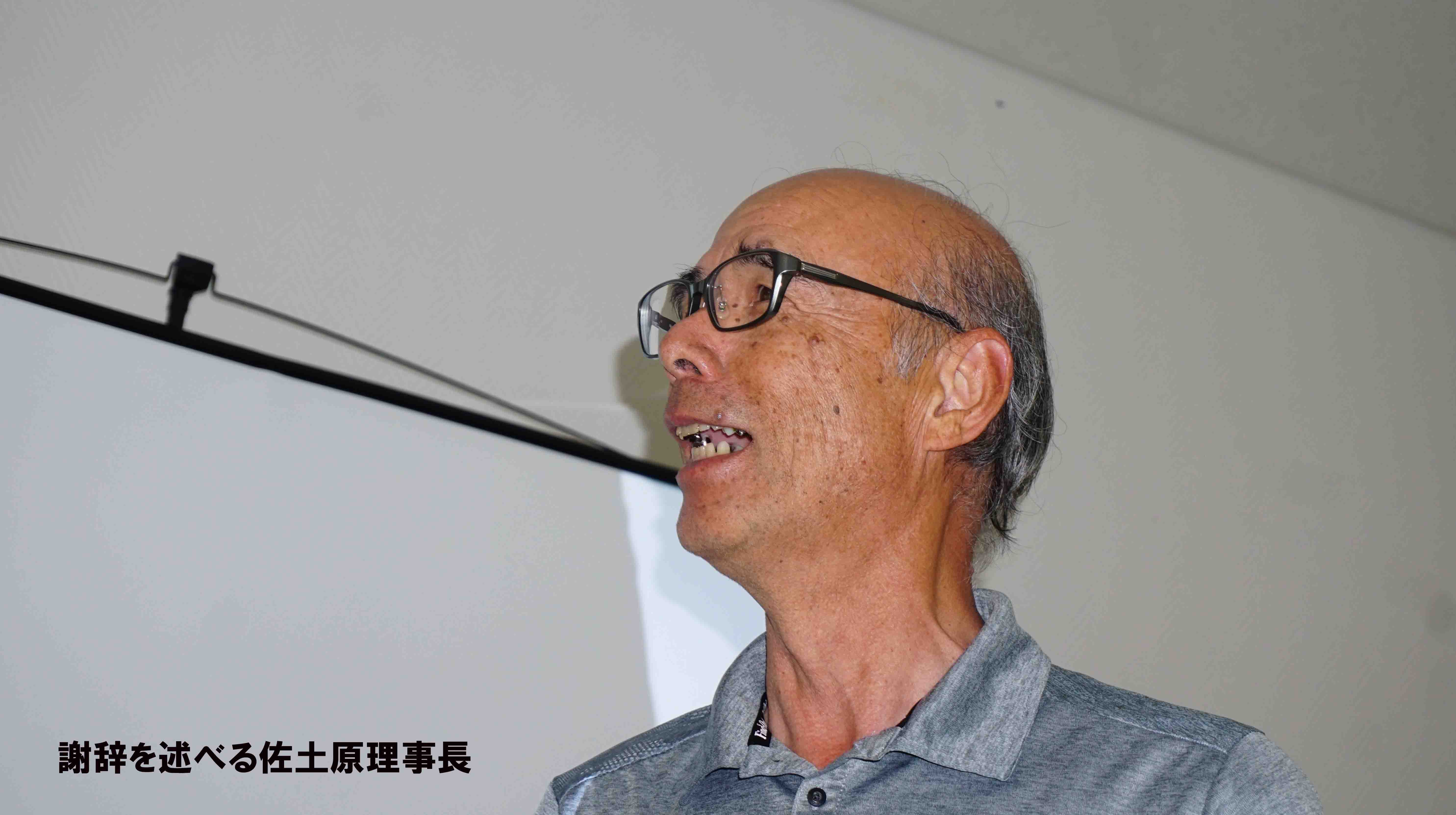 研修会