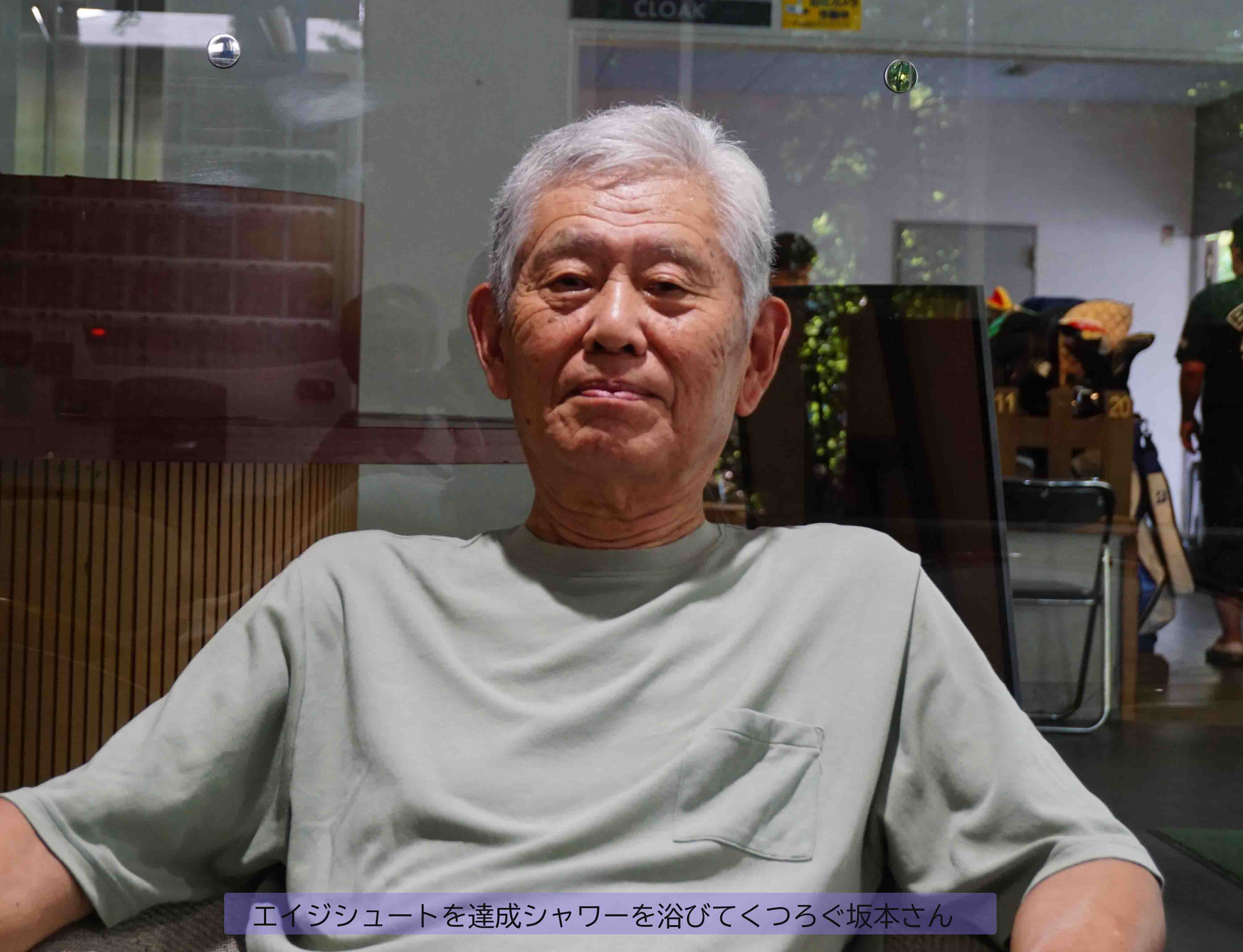 坂本さん