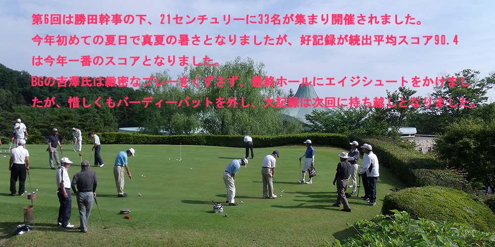 センチュリー朝礼