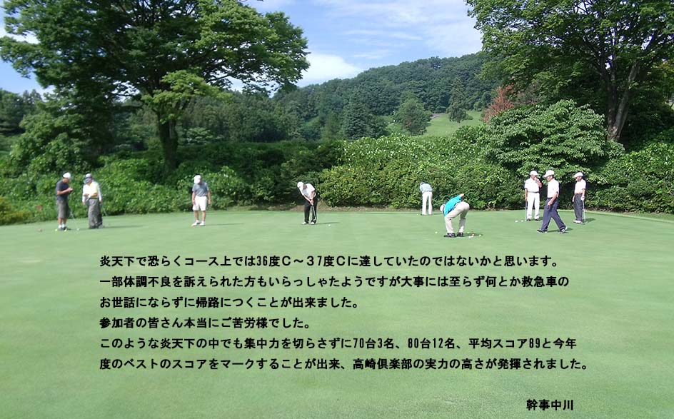 太平洋ゴルフ場朝礼