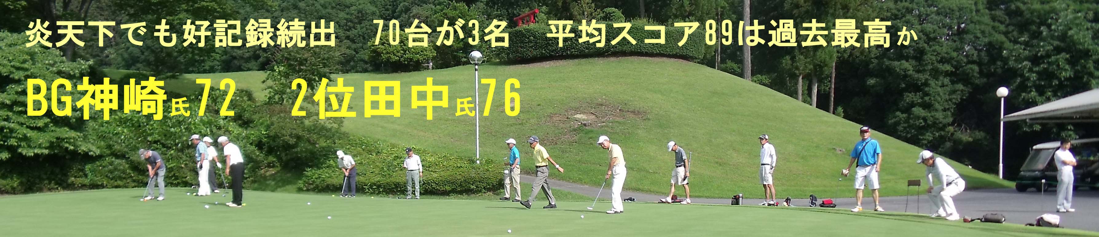 太平洋ゴルフ場タイトル写真