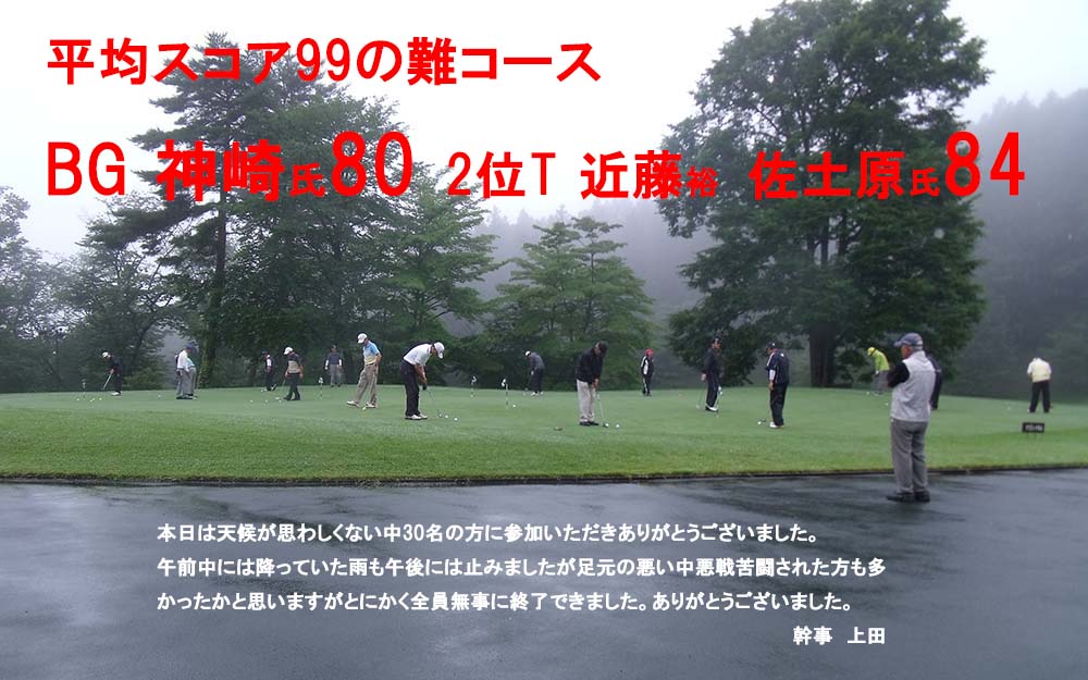 榛名の森タイトル写真