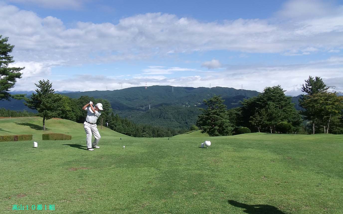 高山10番写真