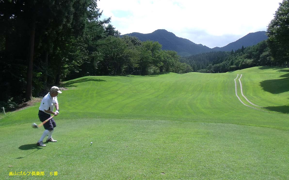 高山写真