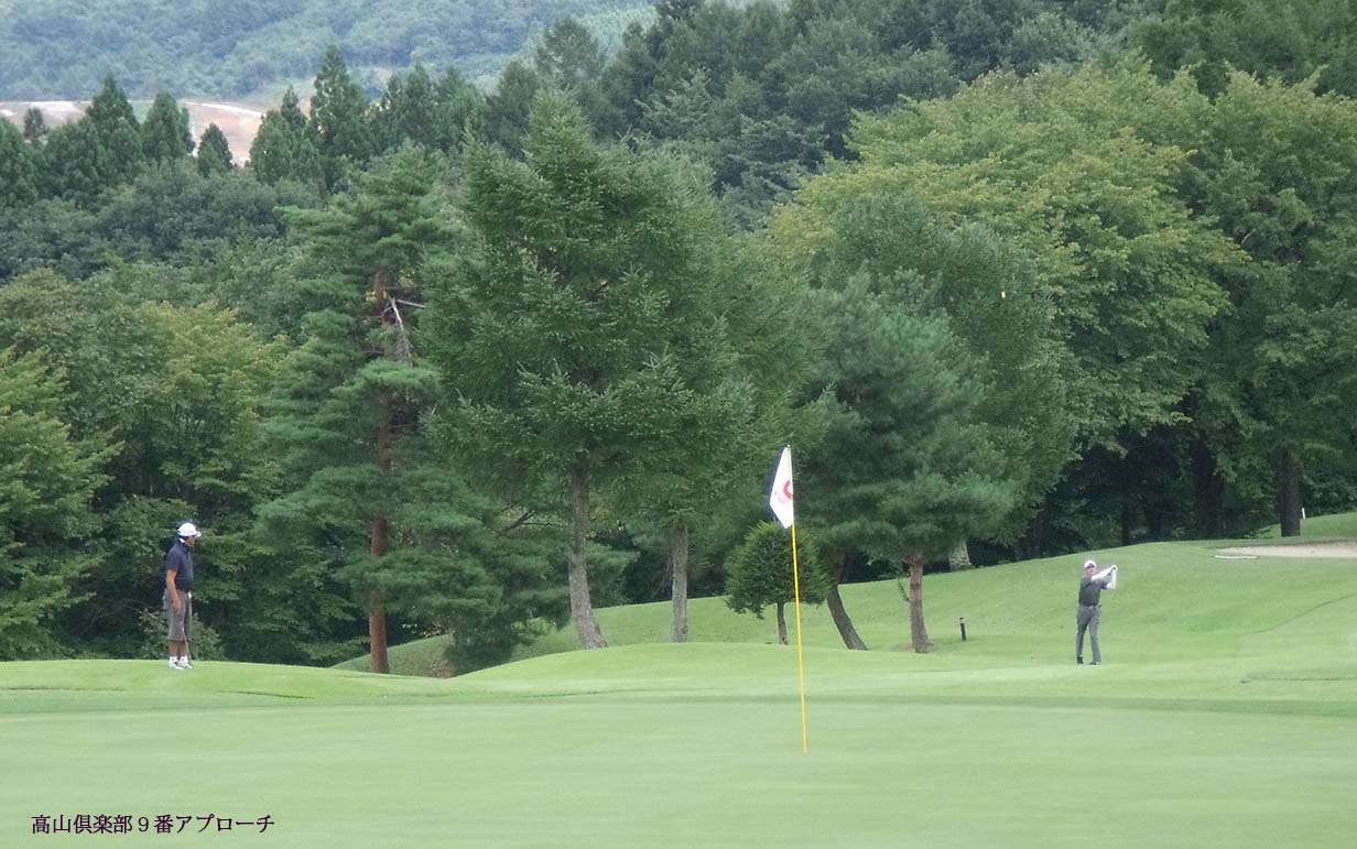 高山9番写真