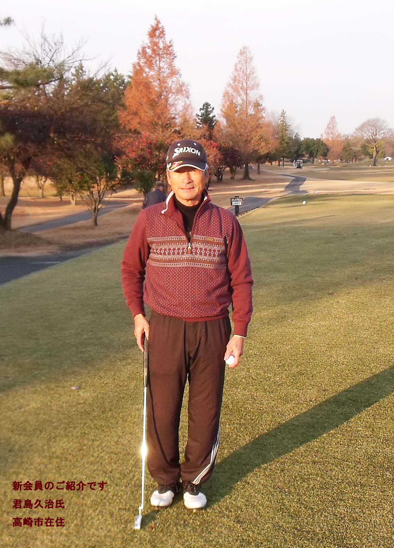 君島久治さん写真