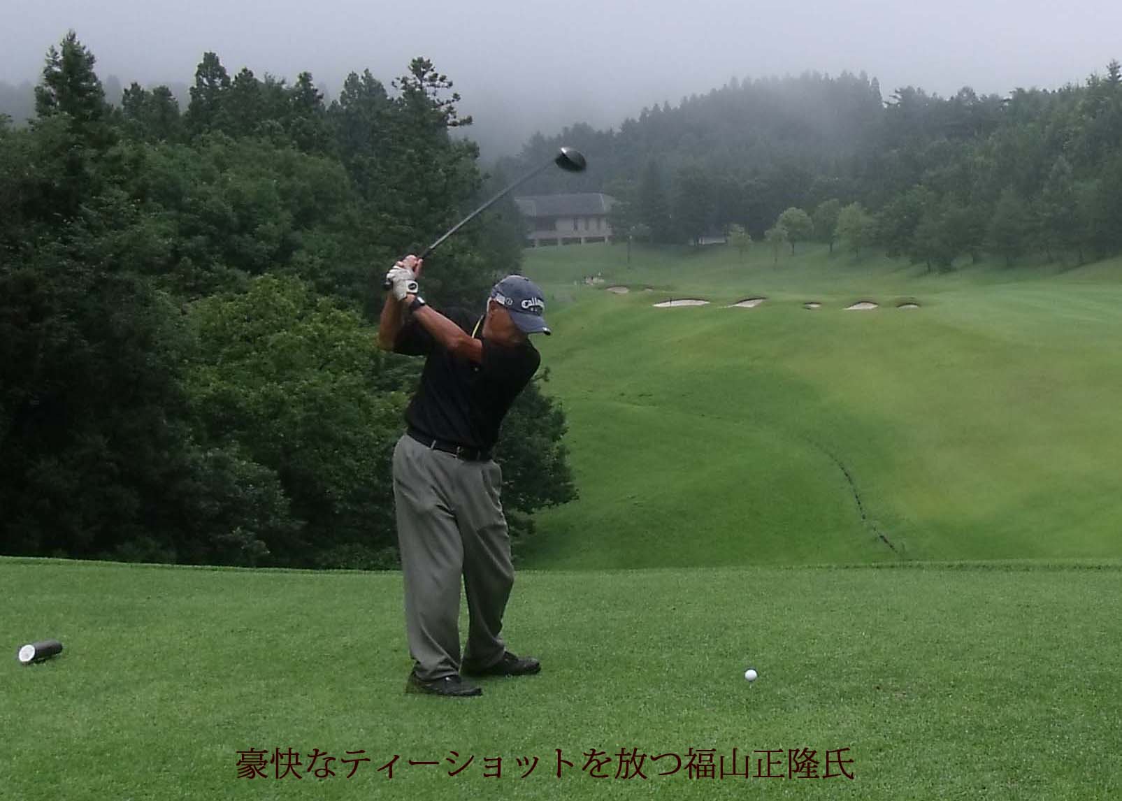 福山さんゴルフショット