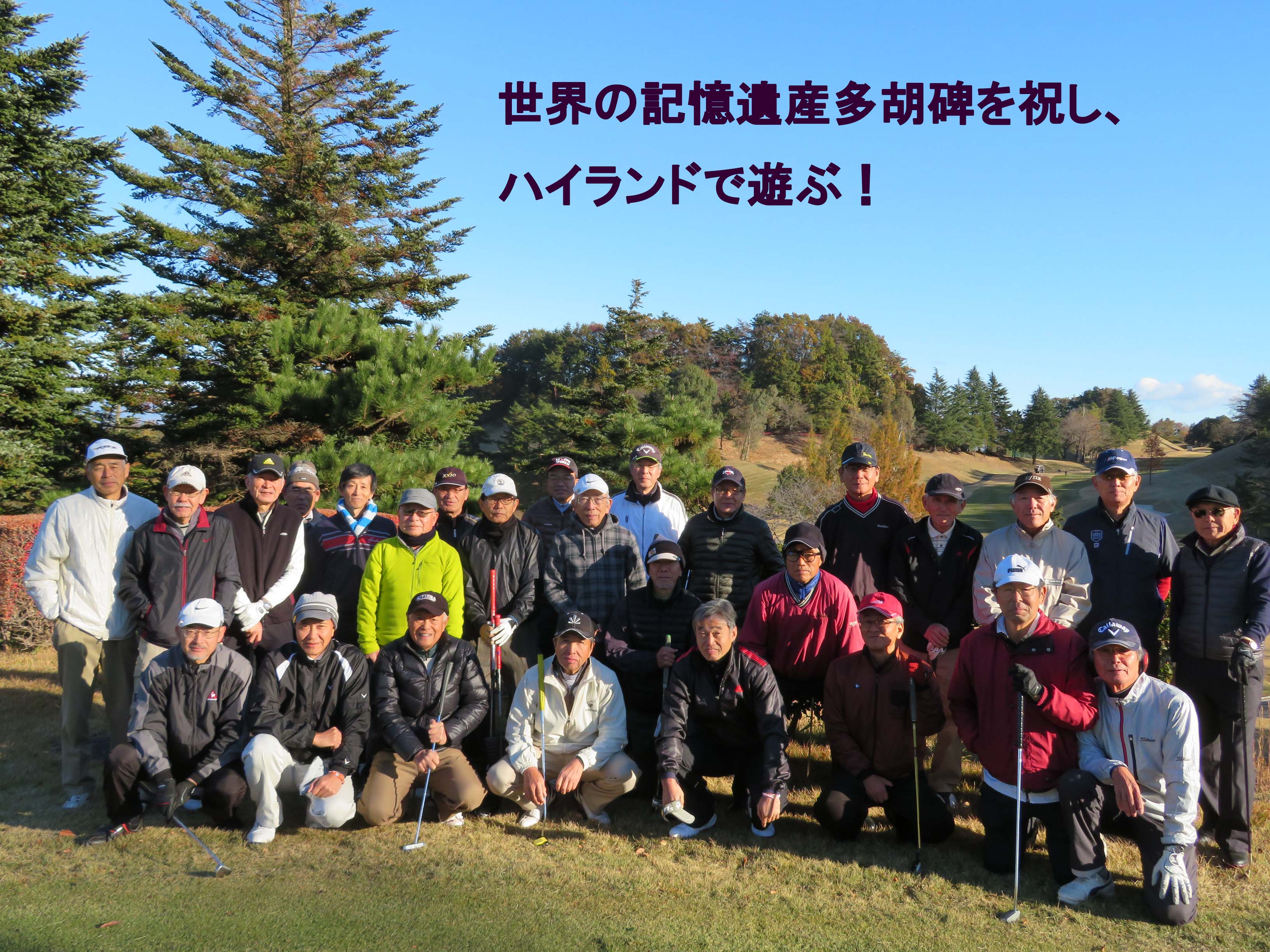 関越ハイランドゴルフクラブ写真